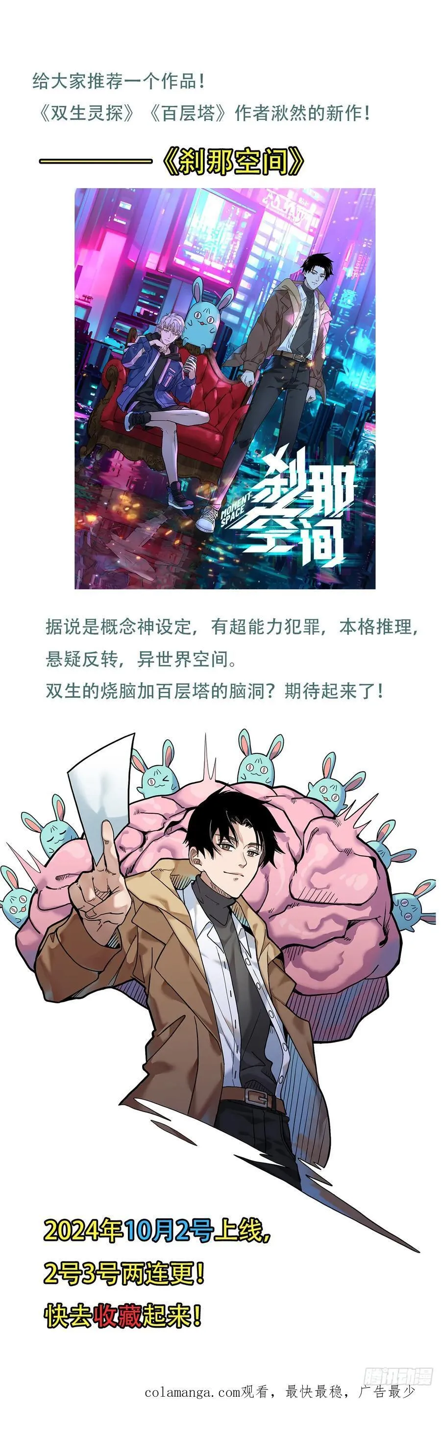 骨龙形态43