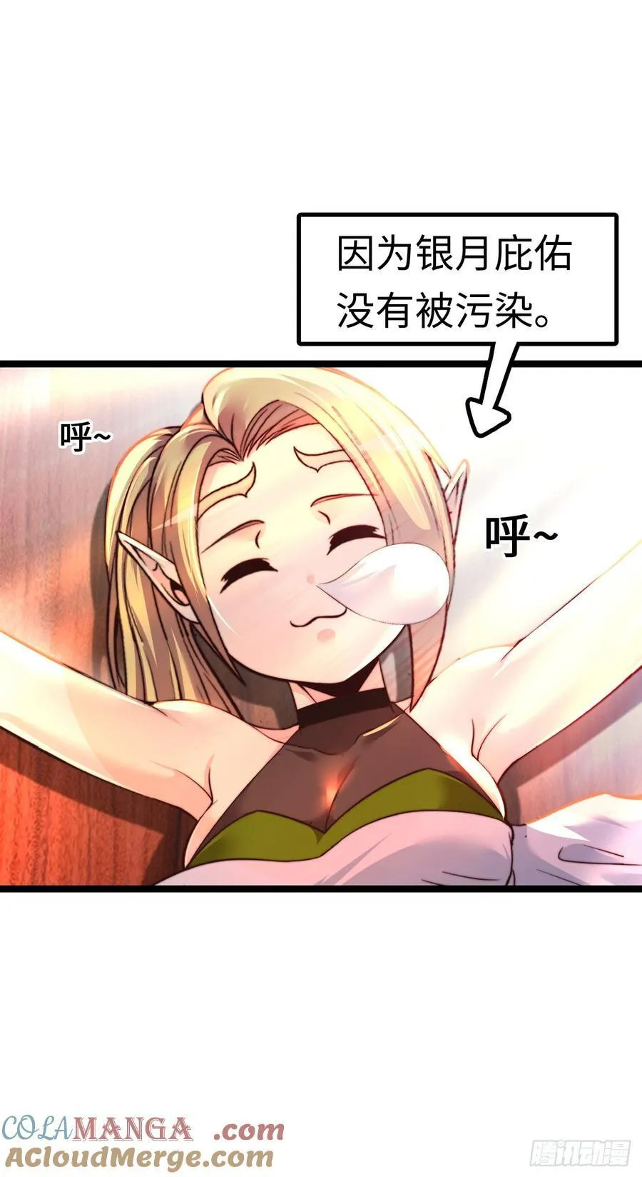 破妄！10