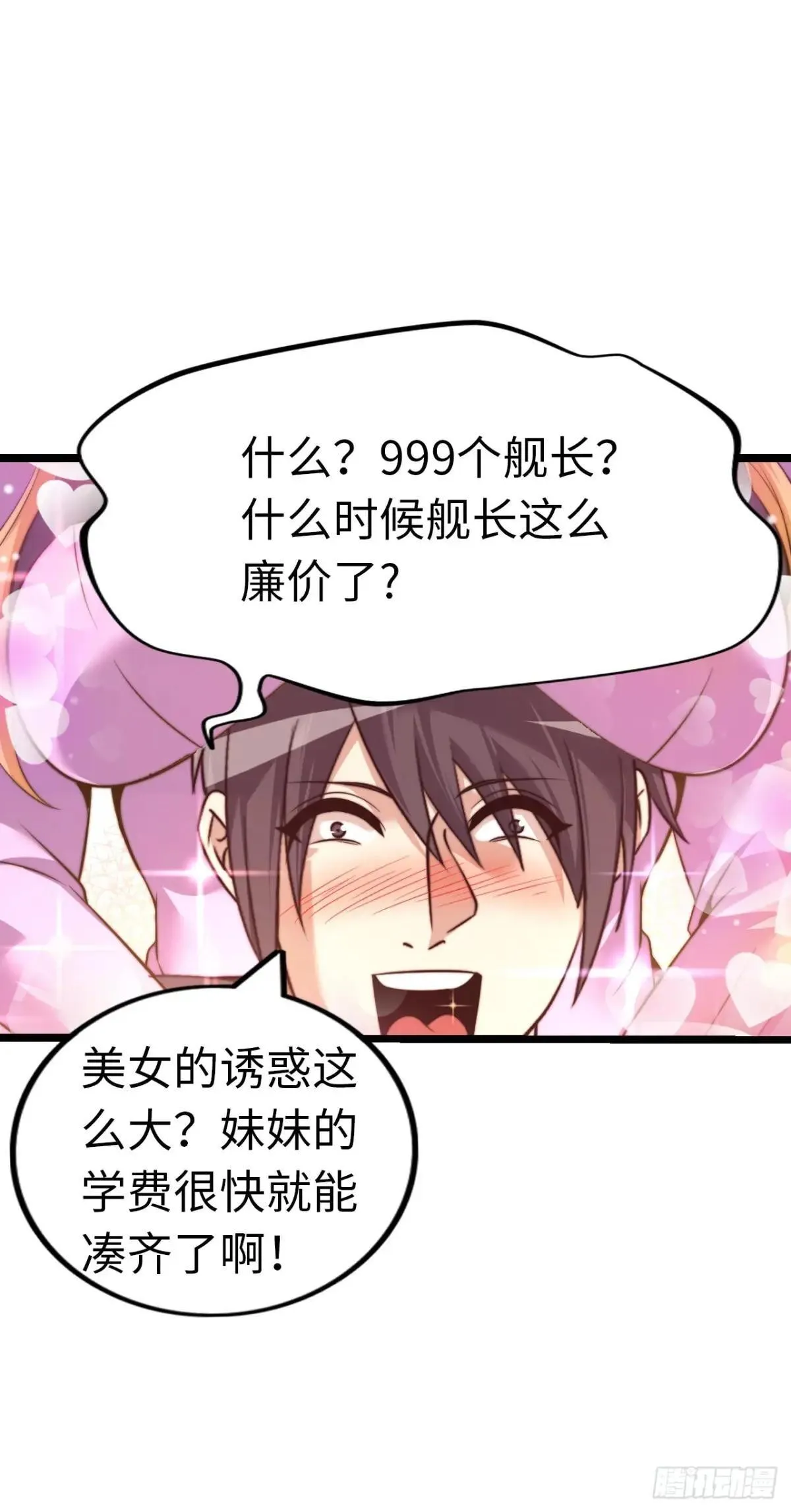 女神9