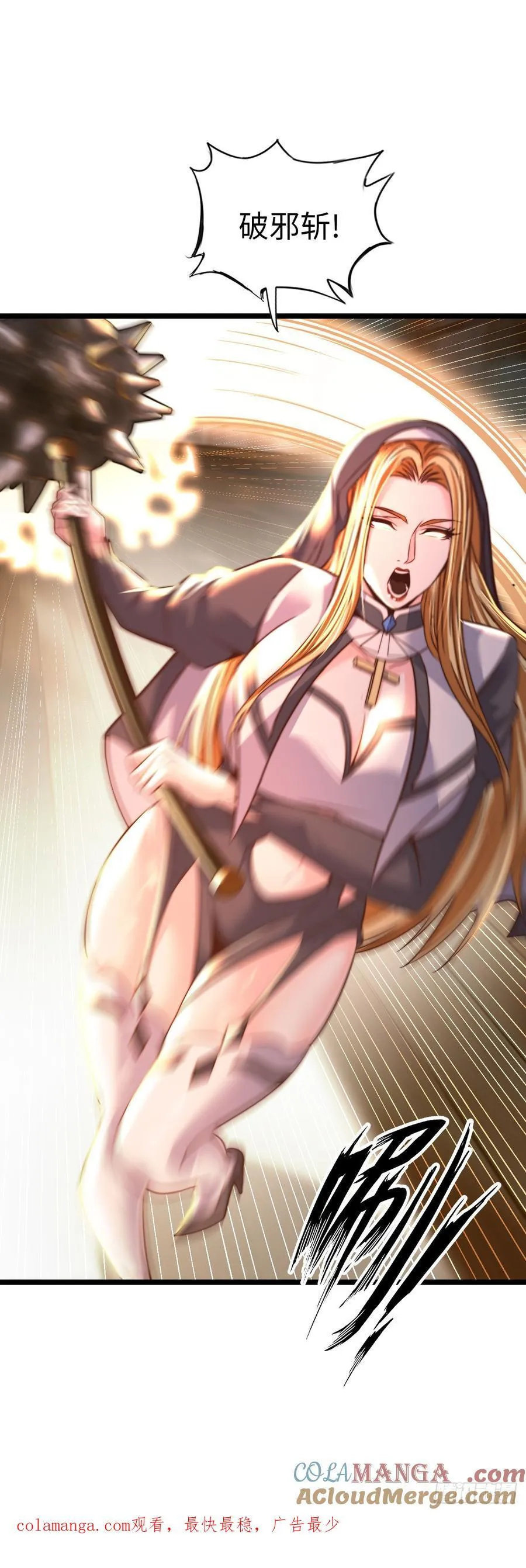 破妄！42