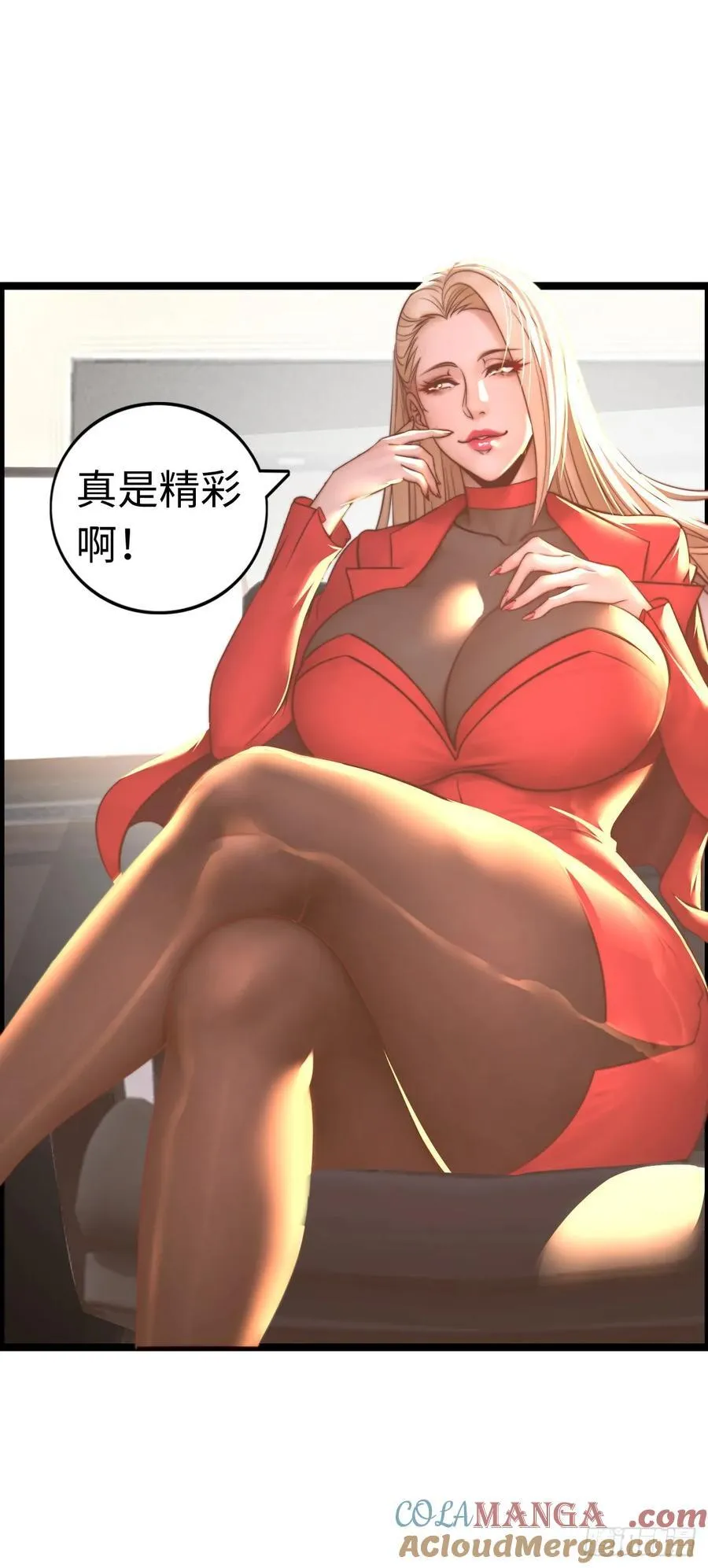 骨龙形态4