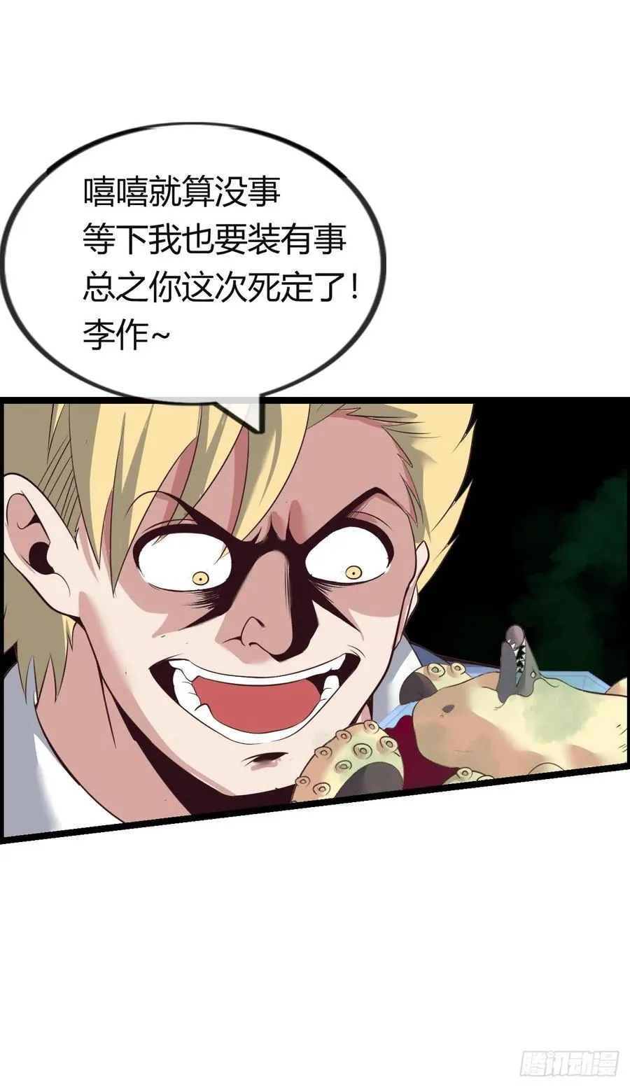 黑暗料理35