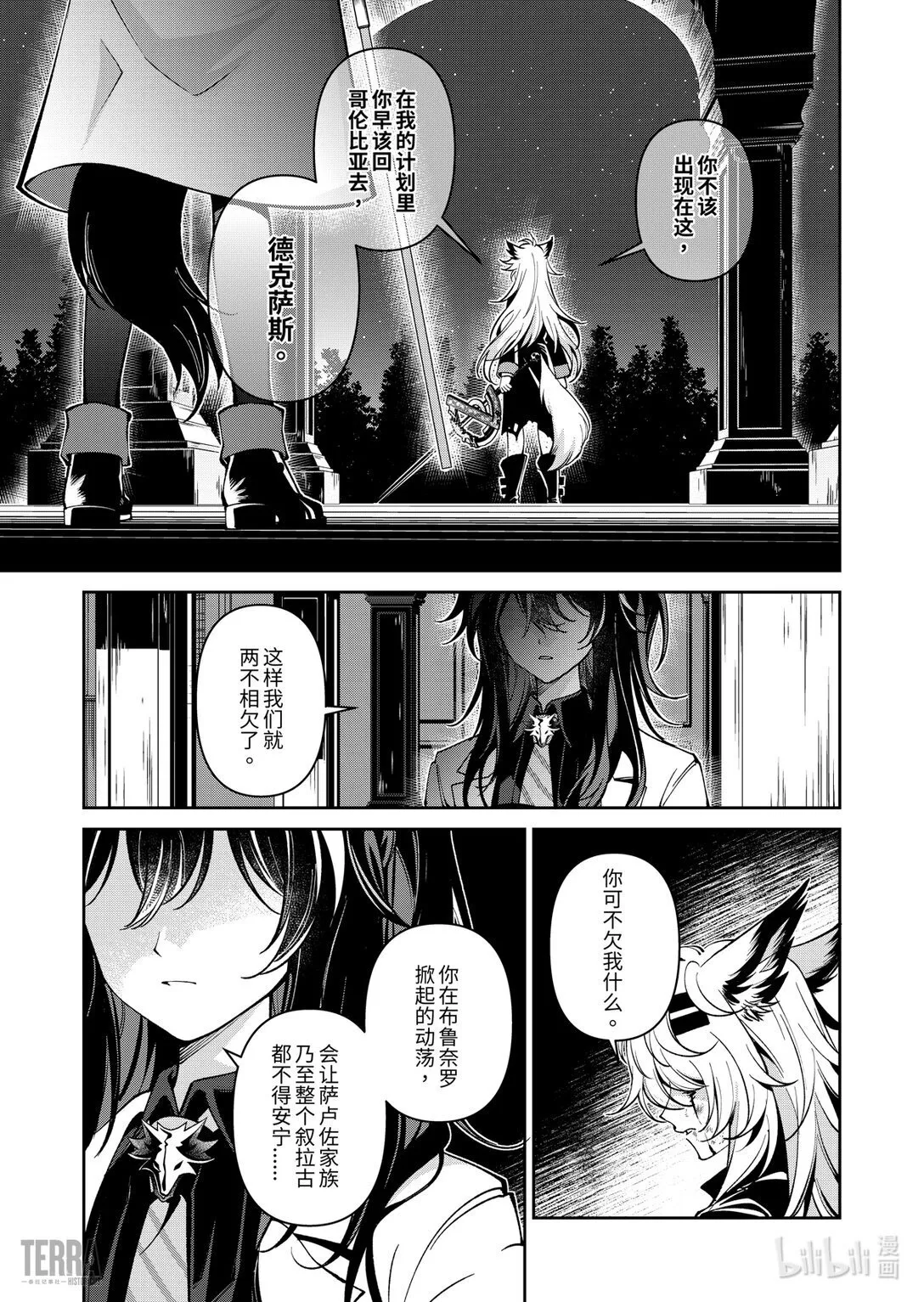 08 旧创▪第4话 破碎10