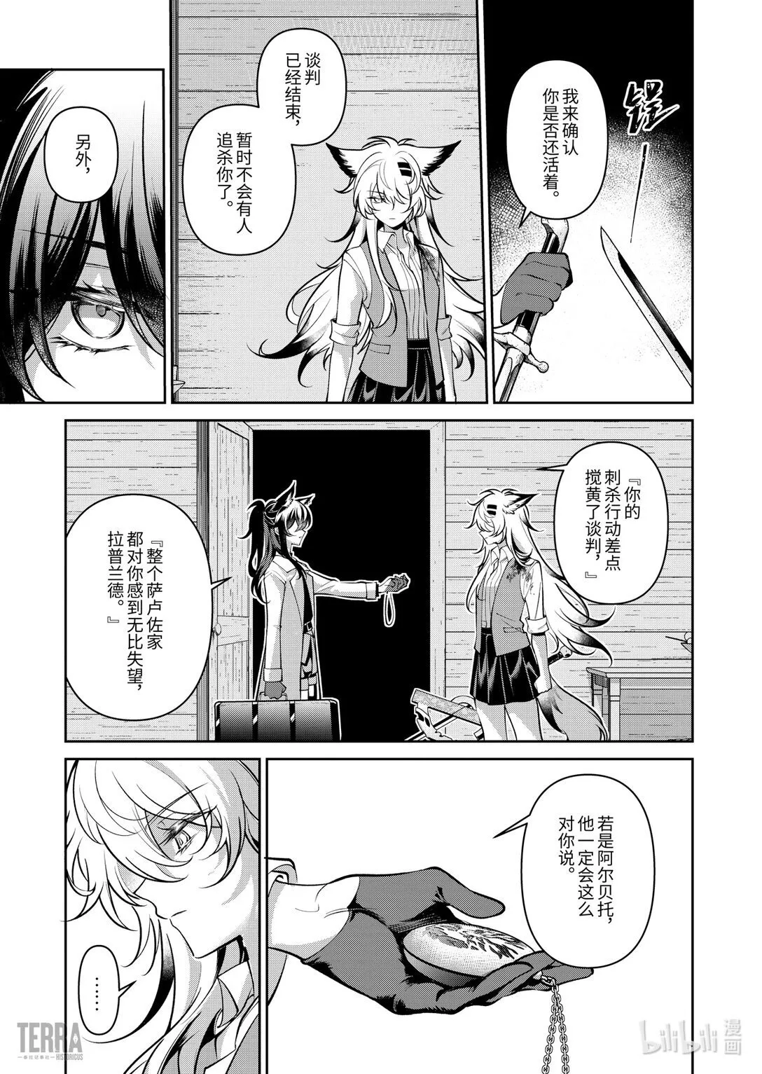 05 旧创▪第1话 浸渍46