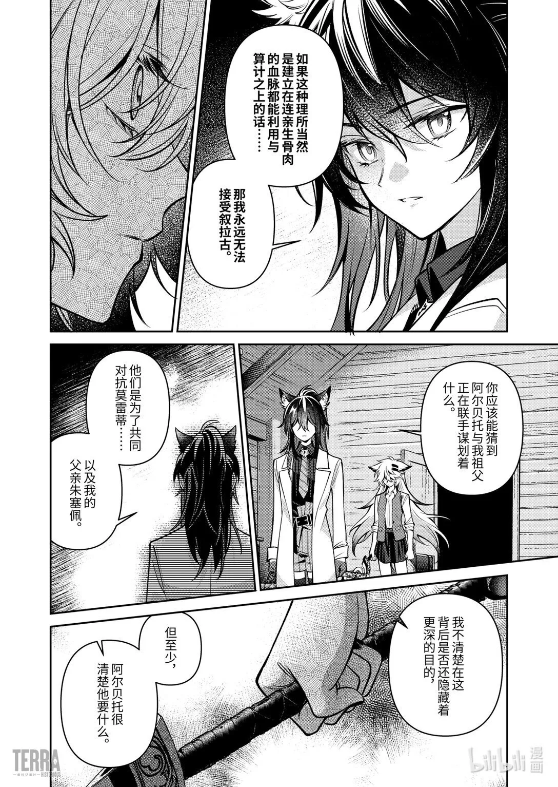 06 旧创▪第2话 发酵32