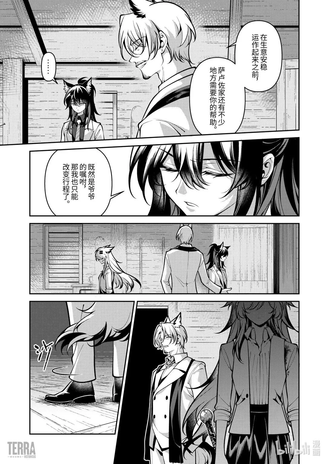 06 旧创▪第2话 发酵39
