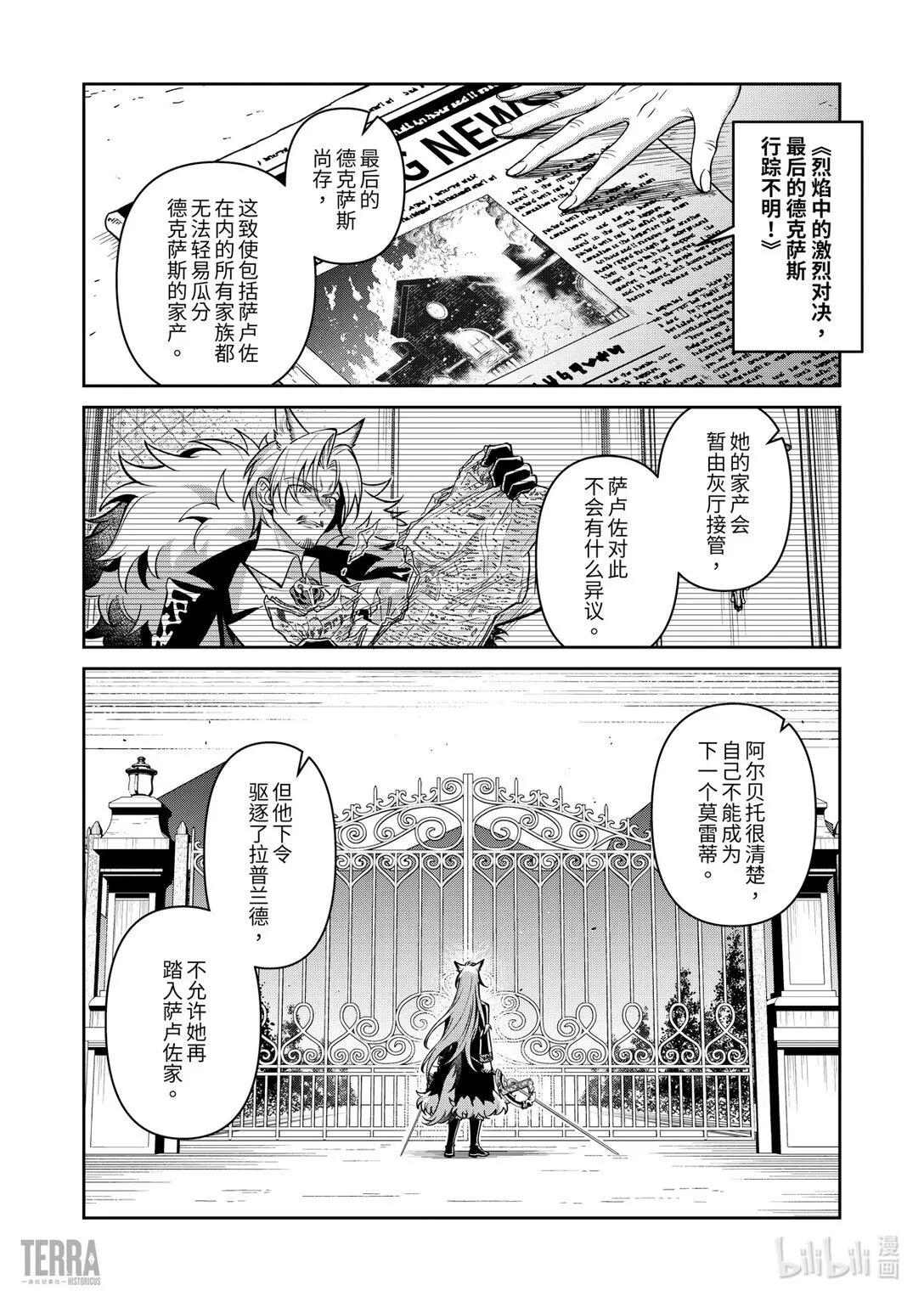 08 旧创▪第4话 破碎50