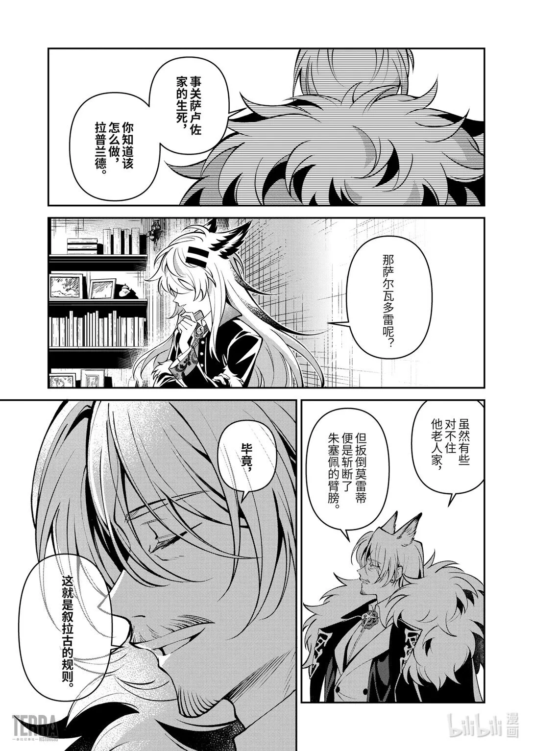 07 旧创▪第3话 佳酿20