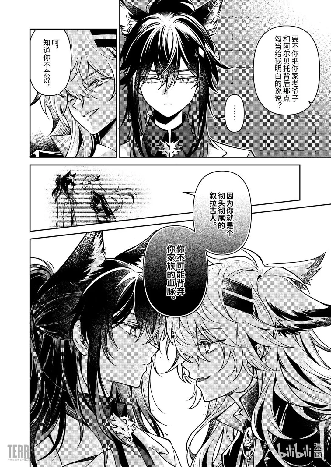 05 旧创▪第1话 浸渍11