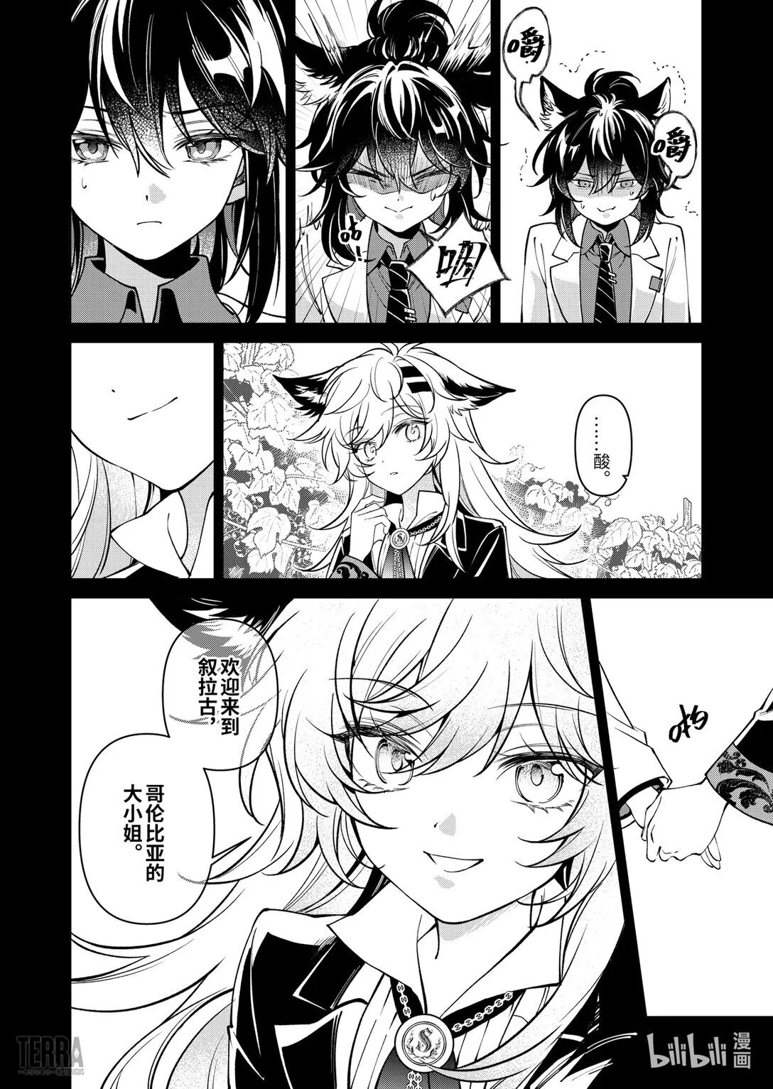 05 旧创▪第1话 浸渍19