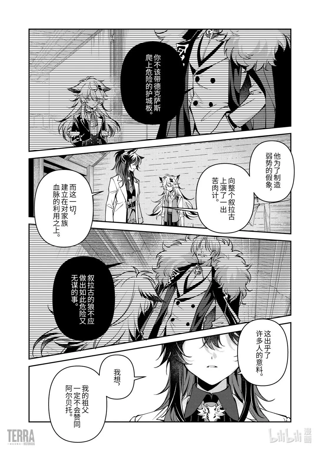 06 旧创▪第2话 发酵34