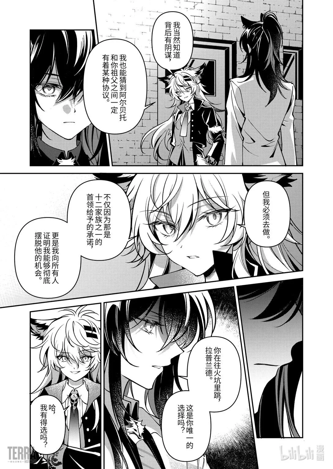 05 旧创▪第1话 浸渍10