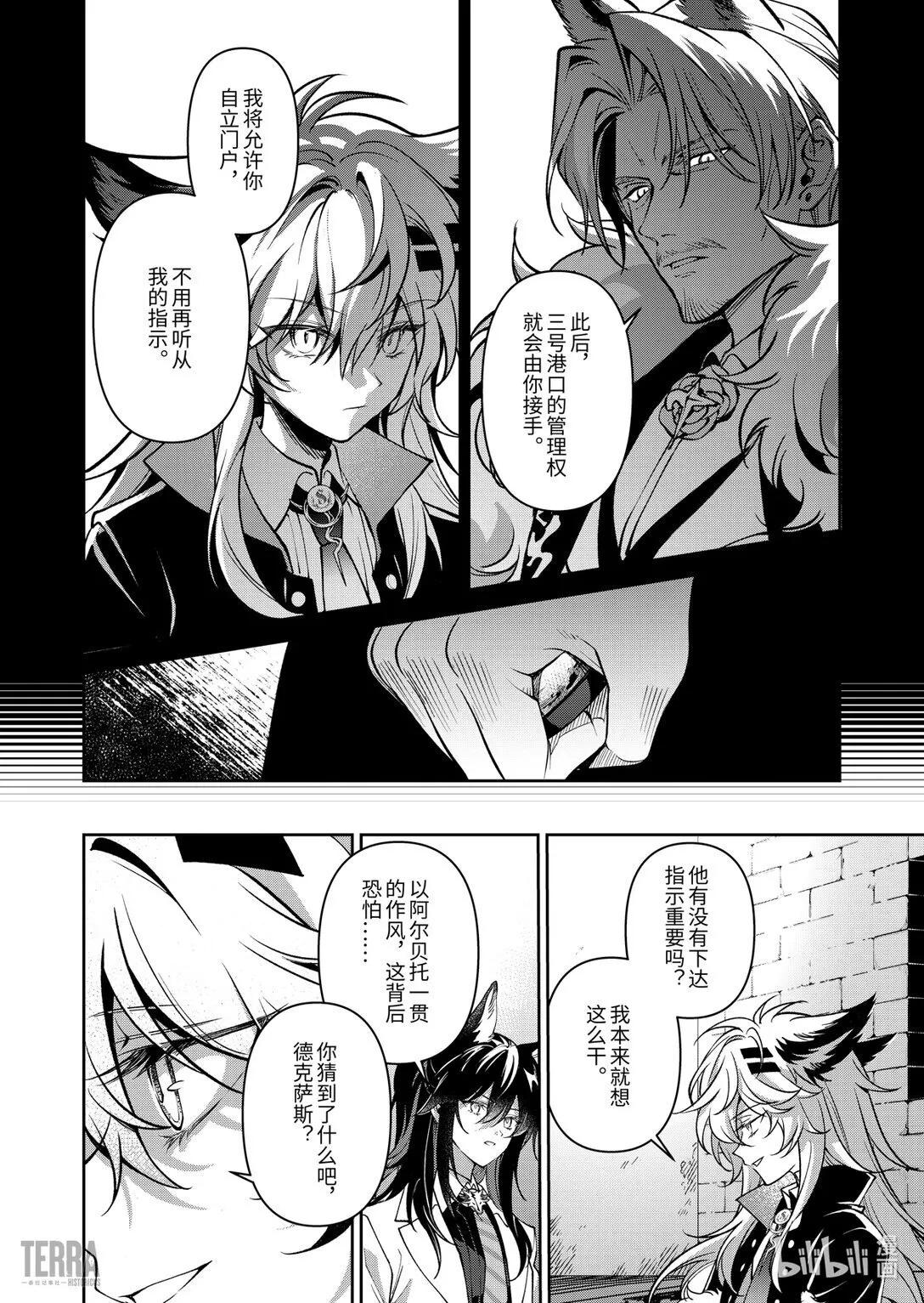 05 旧创▪第1话 浸渍9
