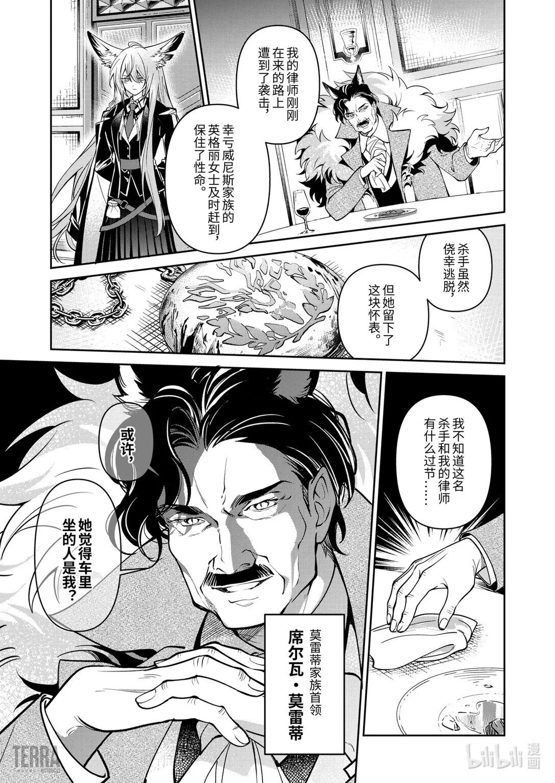 05 旧创▪第1话 浸渍28