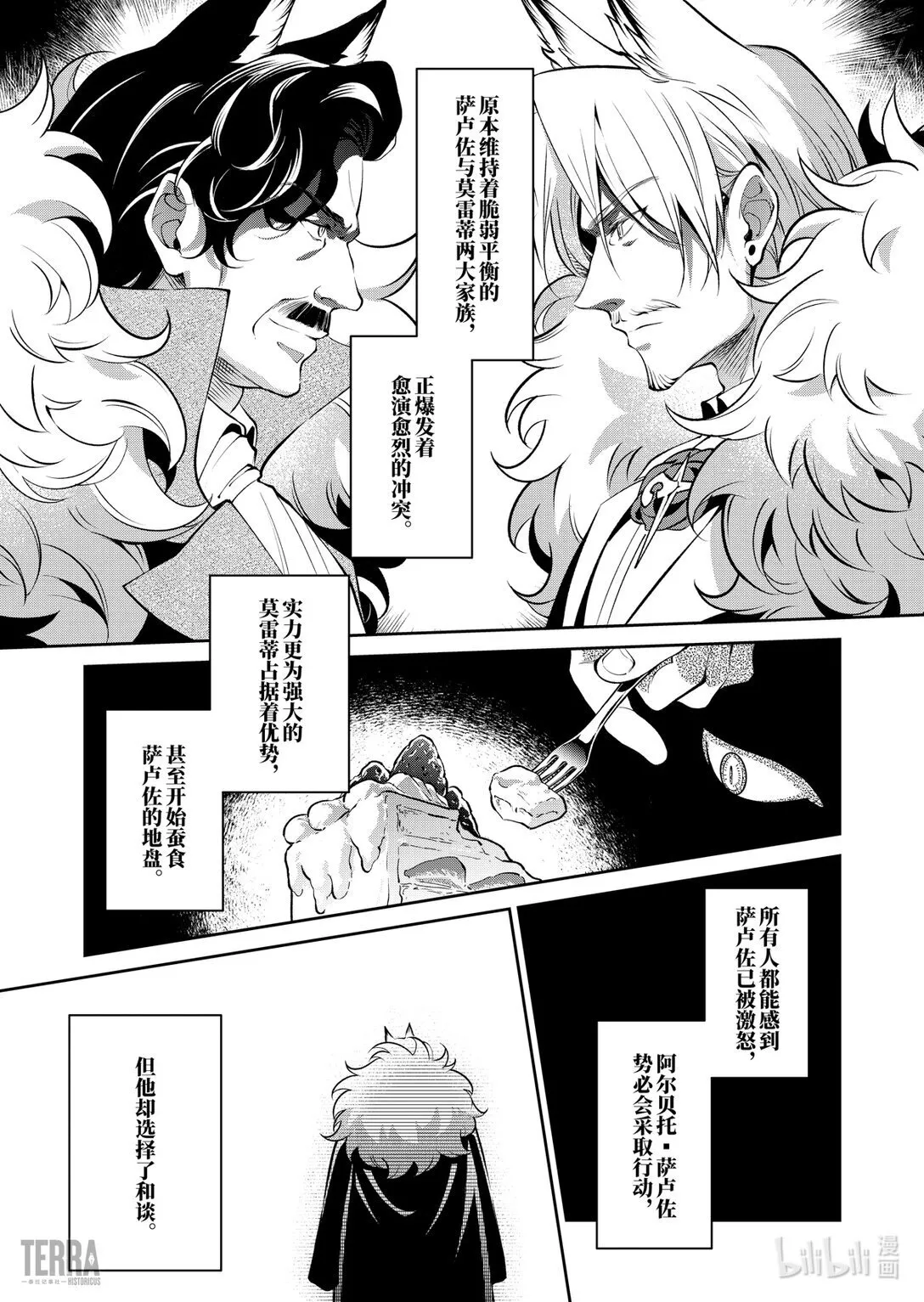 05 旧创▪第1话 浸渍4