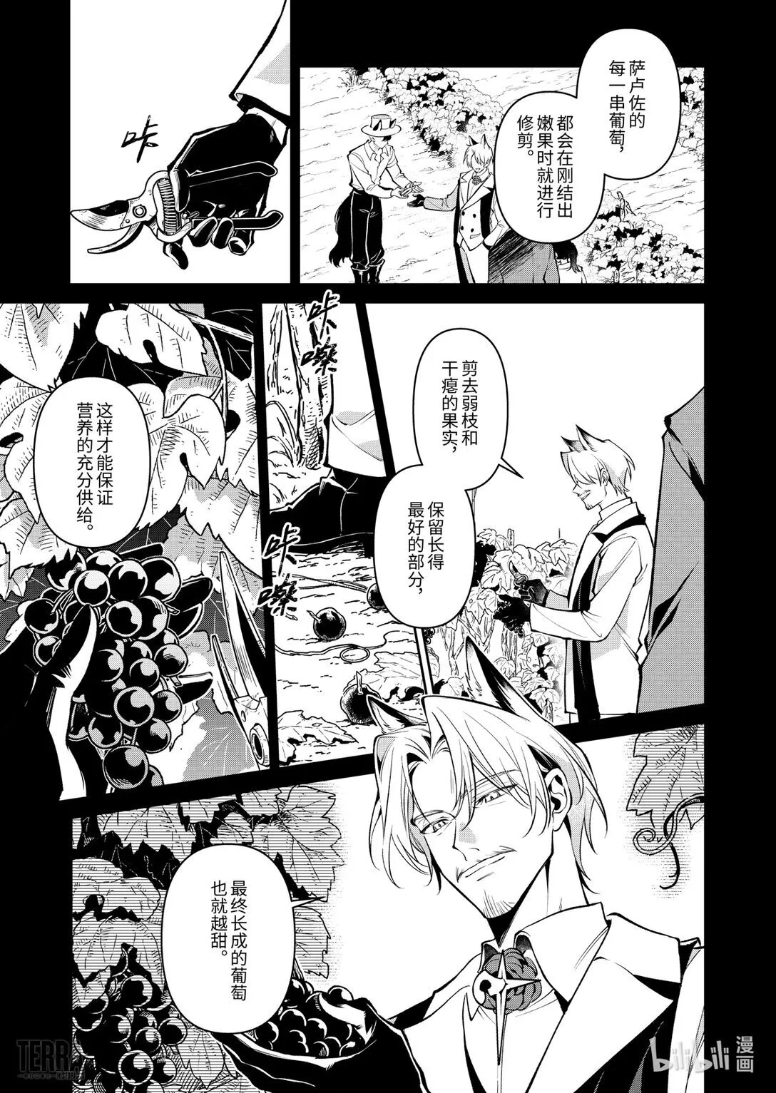 05 旧创▪第1话 浸渍14