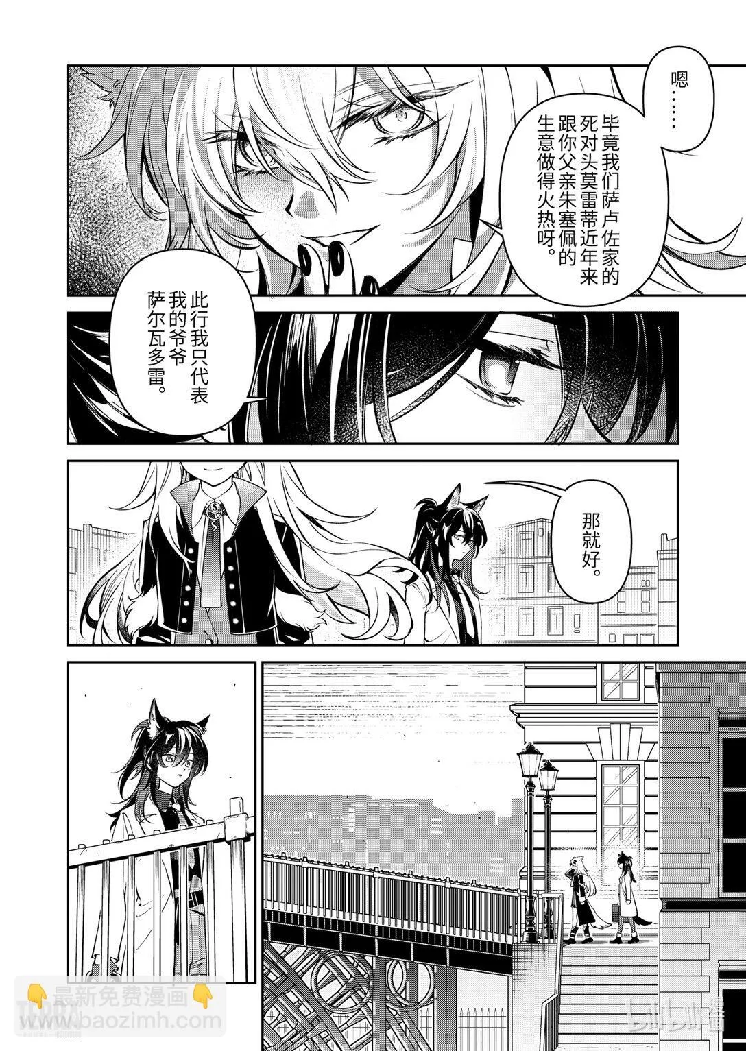 06 旧创▪第2话 发酵8