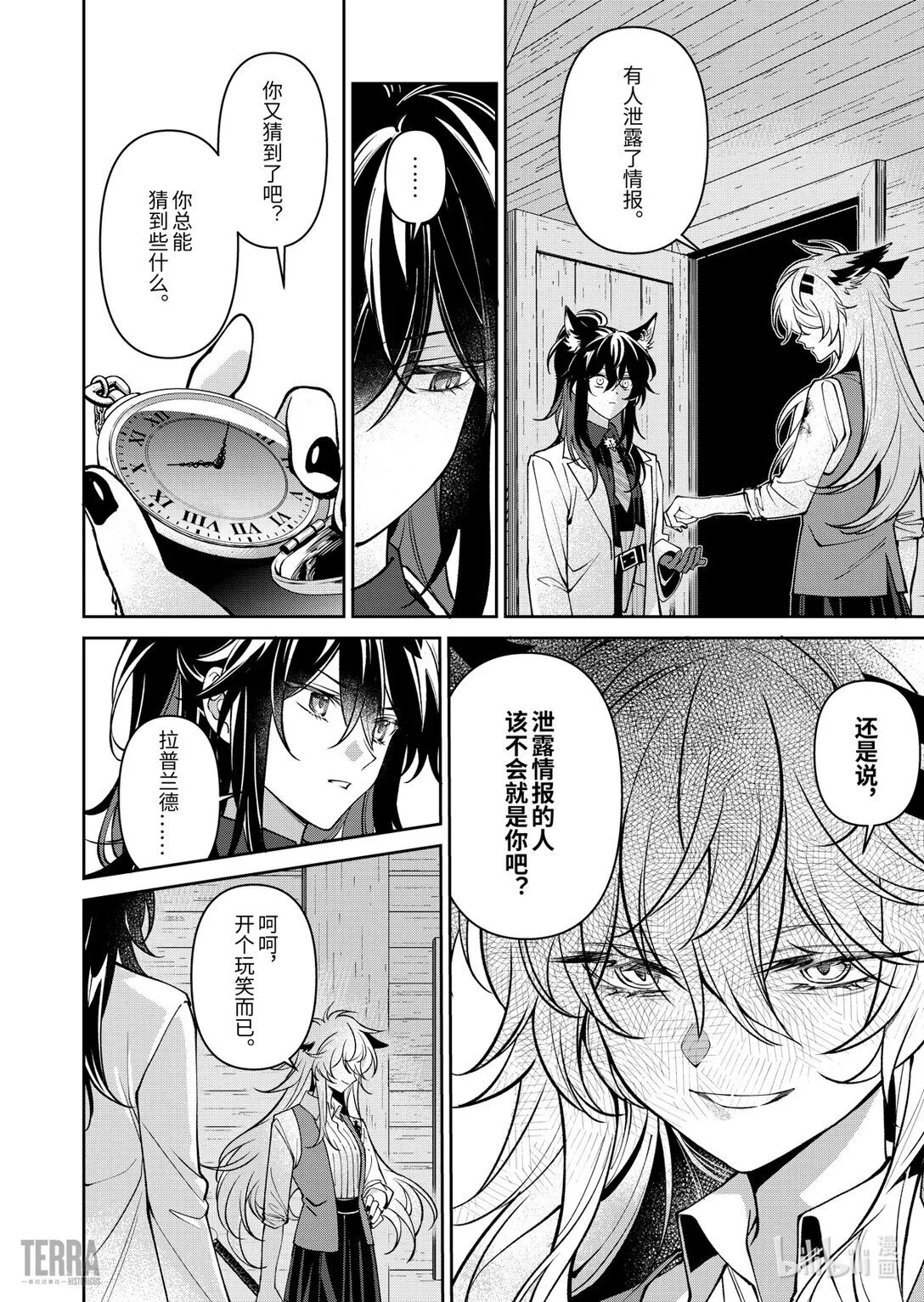 05 旧创▪第1话 浸渍47