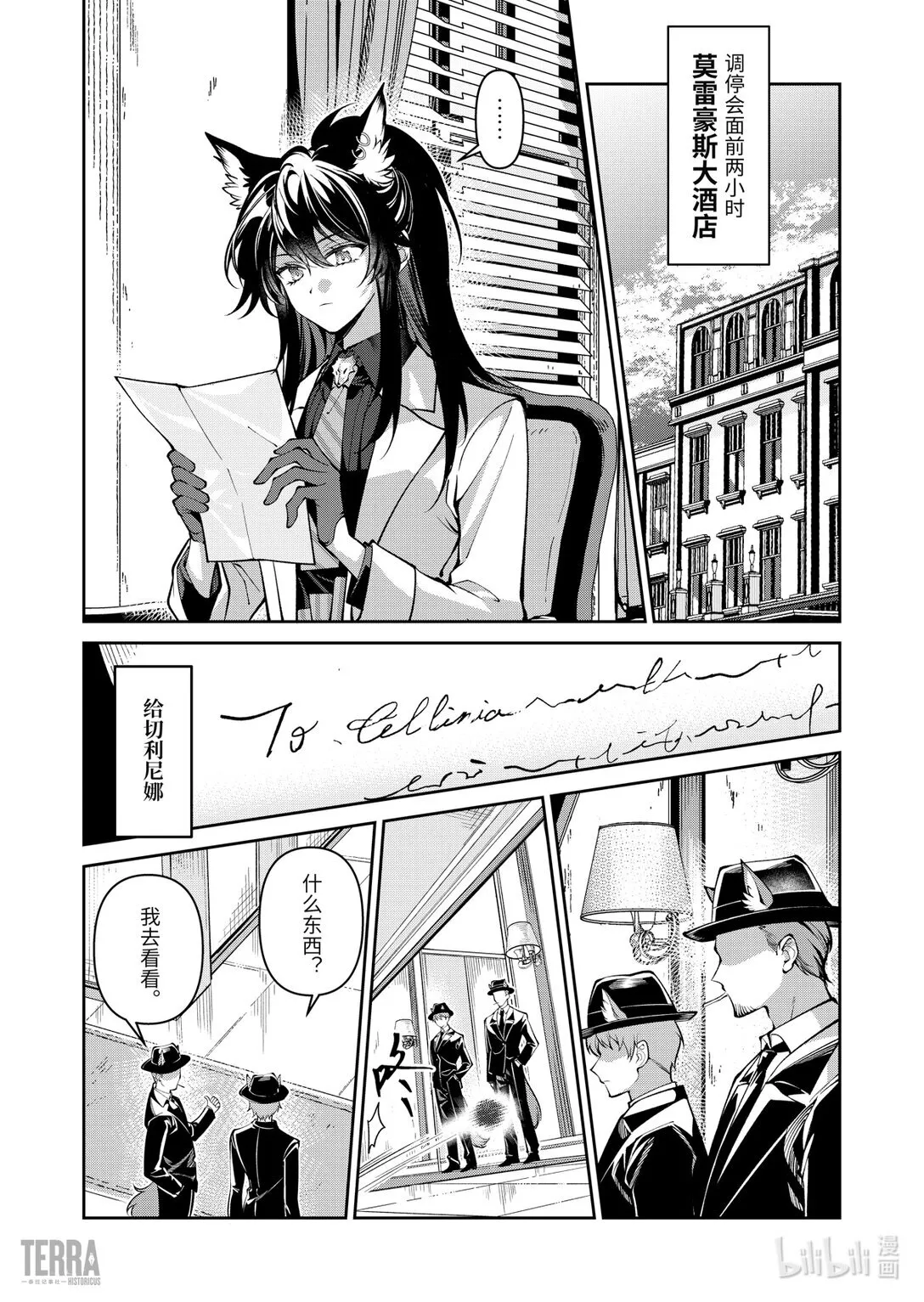 07 旧创▪第3话 佳酿25