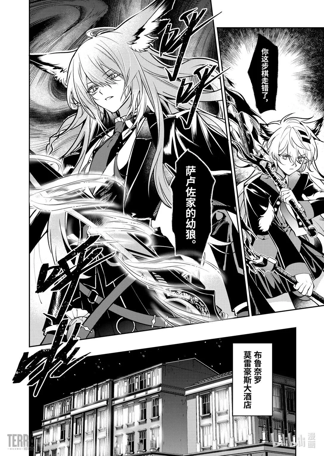 05 旧创▪第1话 浸渍25