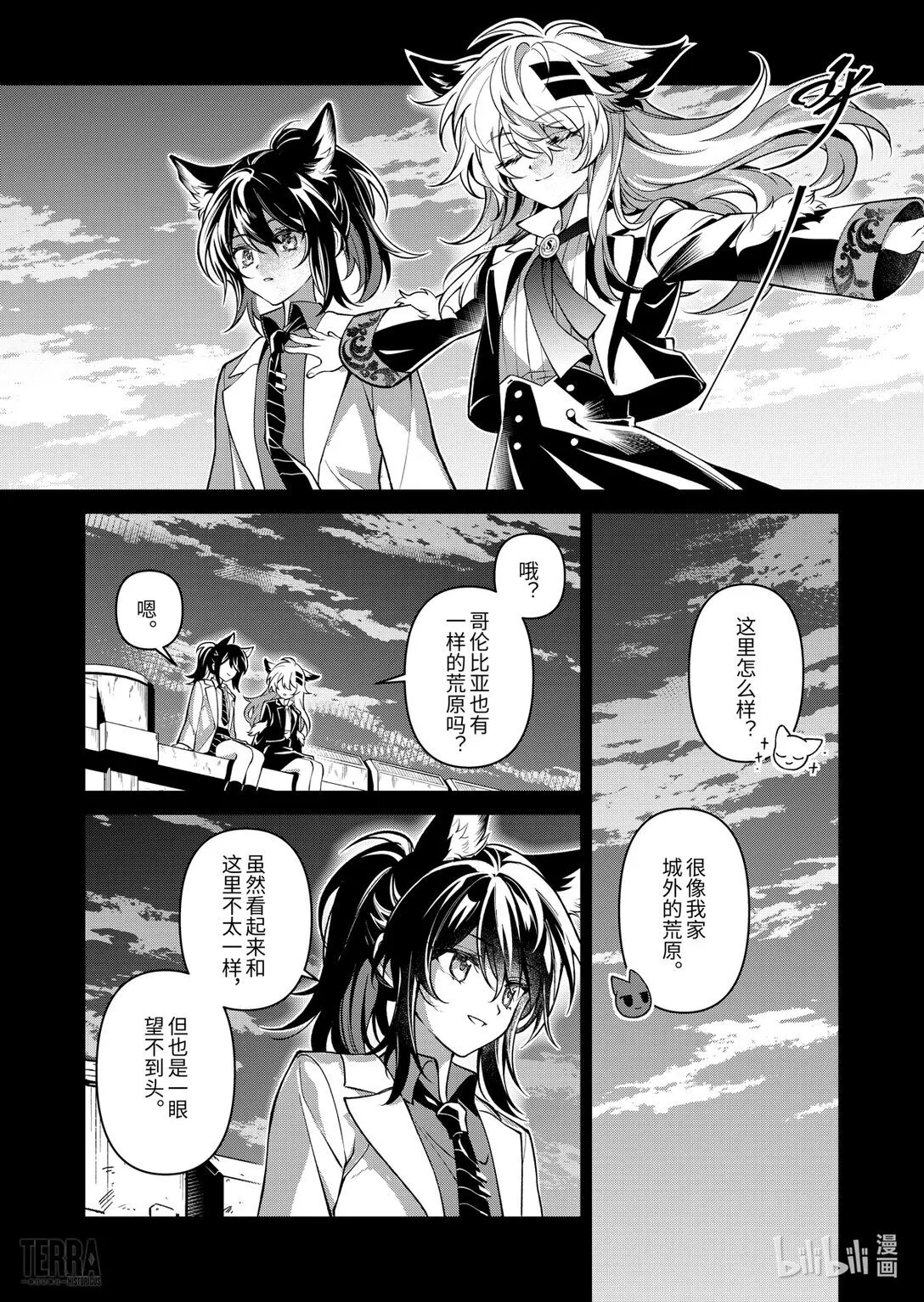 06 旧创▪第2话 发酵11