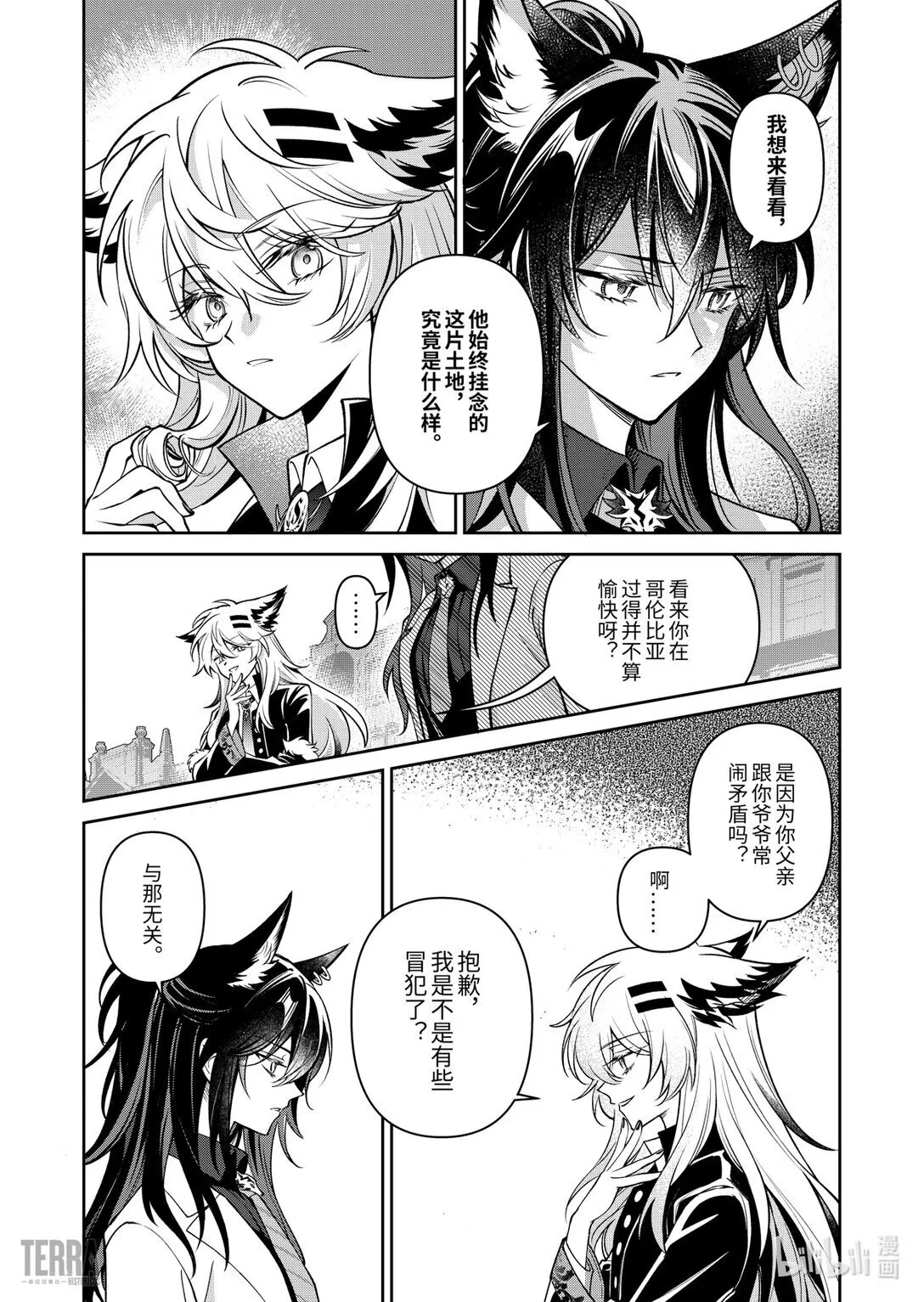 06 旧创▪第2话 发酵7