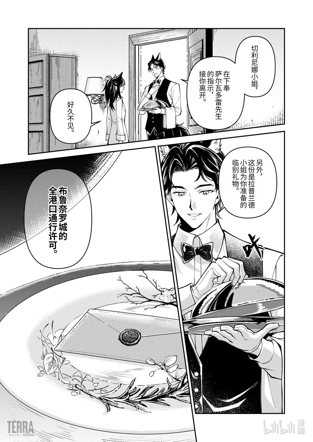 07 旧创▪第3话 佳酿32