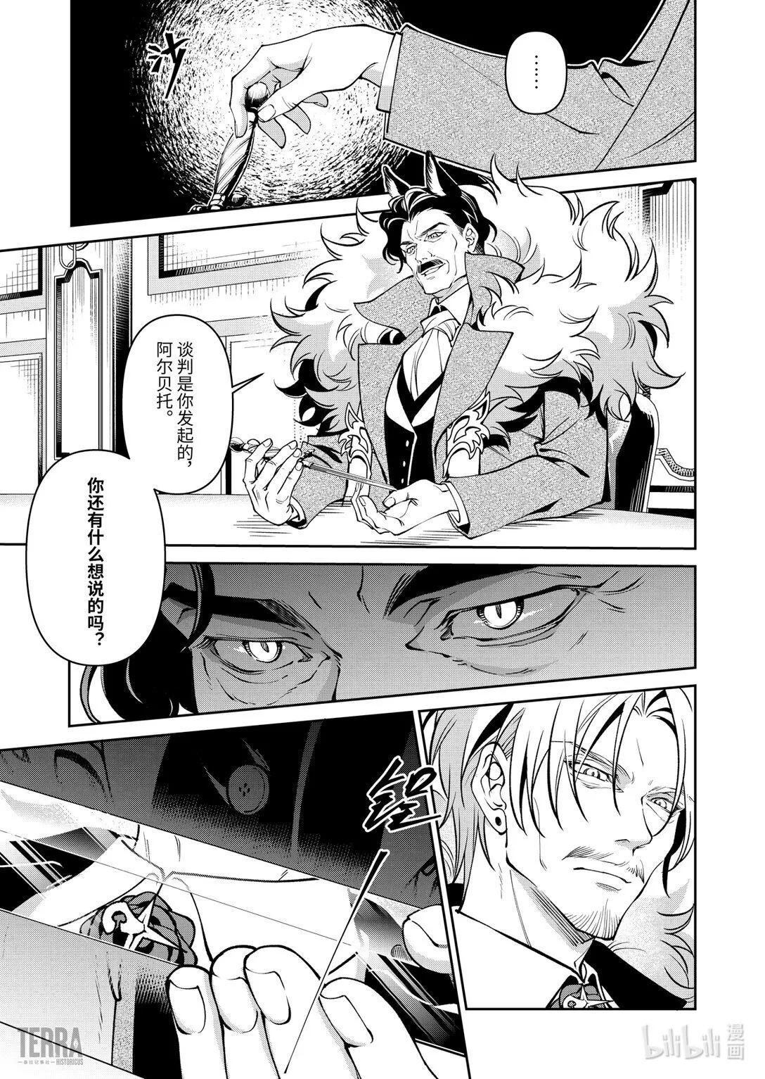 05 旧创▪第1话 浸渍30