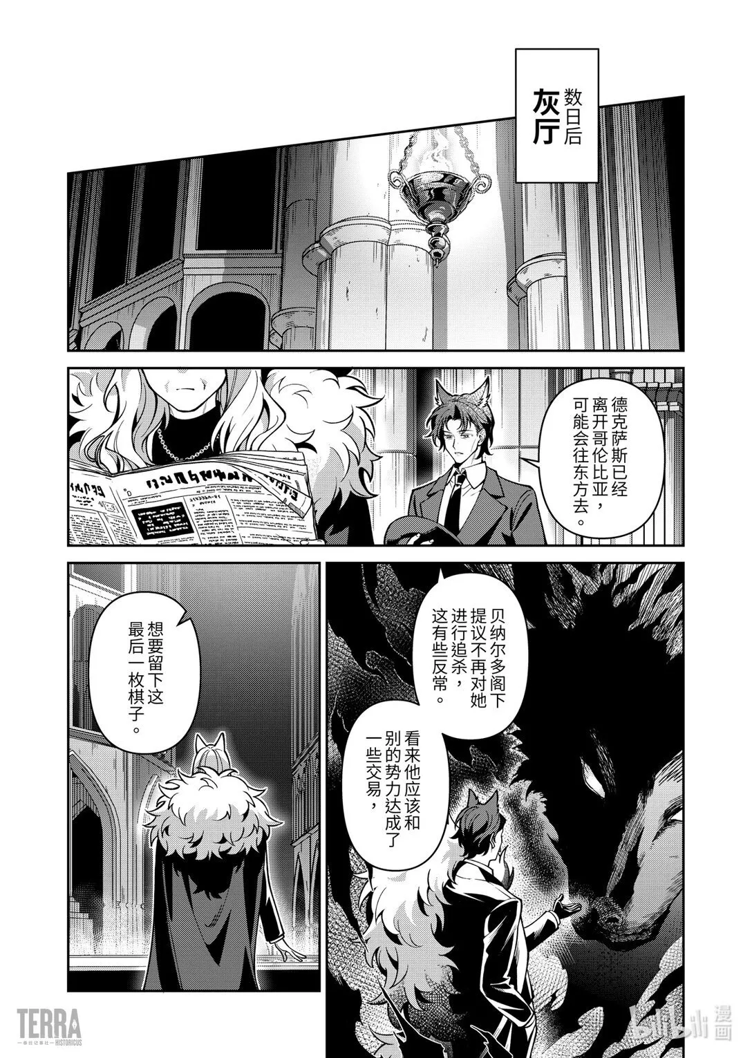 08 旧创▪第4话 破碎49