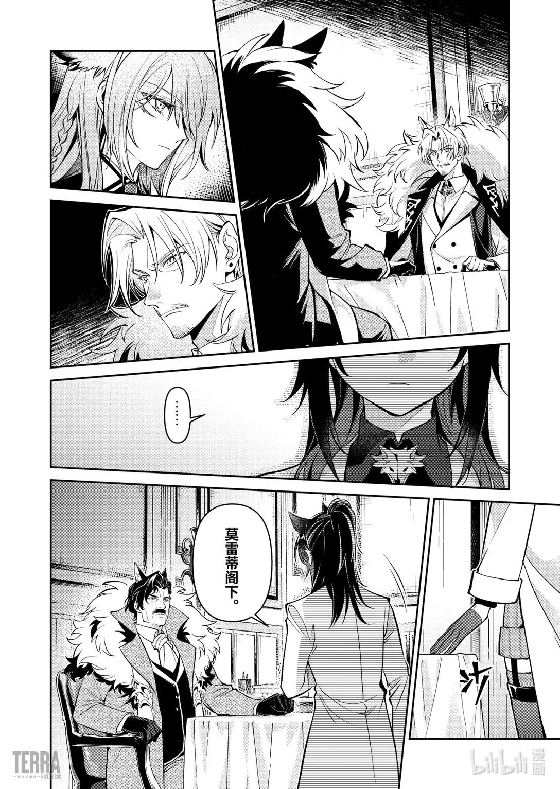 05 旧创▪第1话 浸渍33