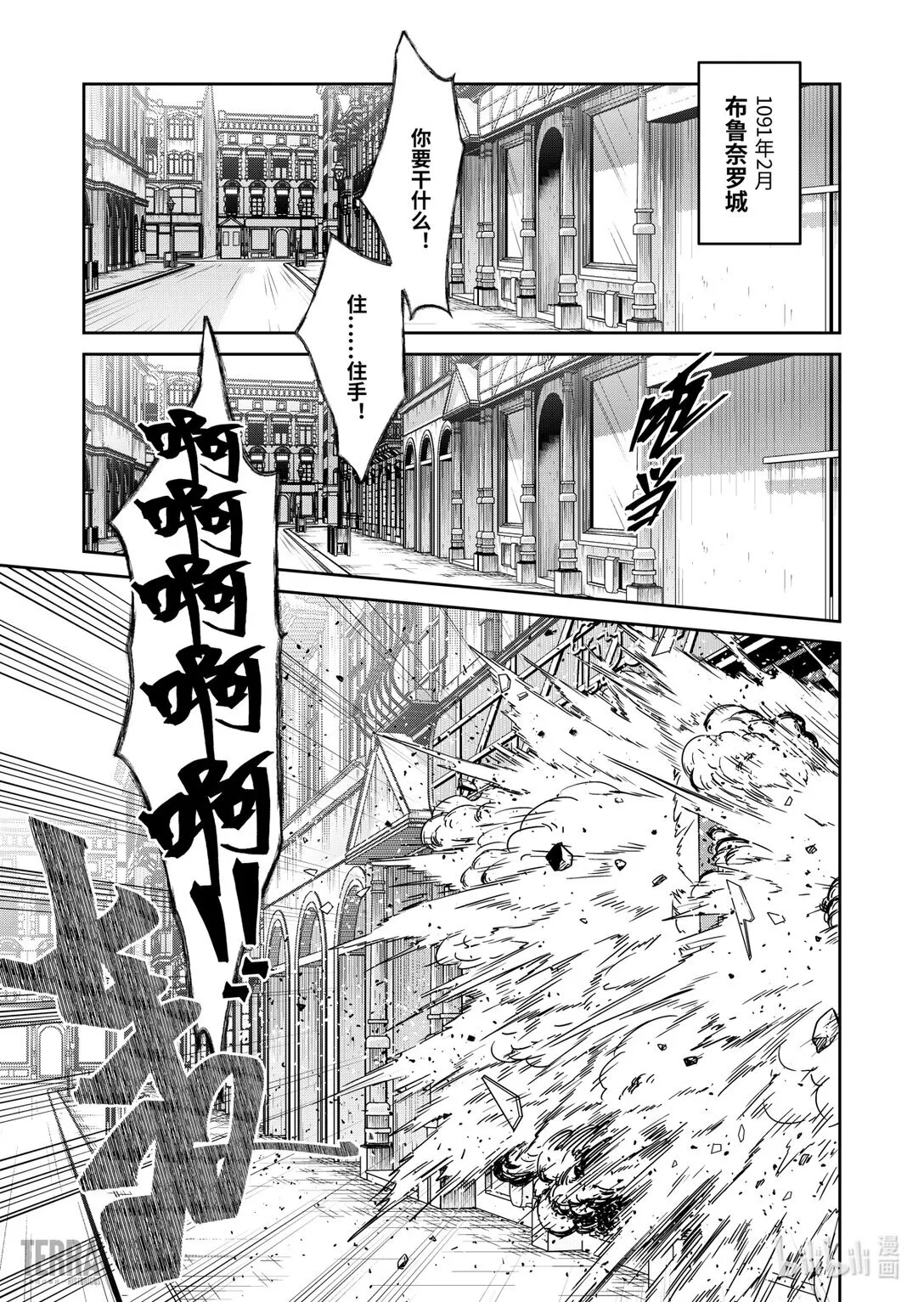 07 旧创▪第3话 佳酿8