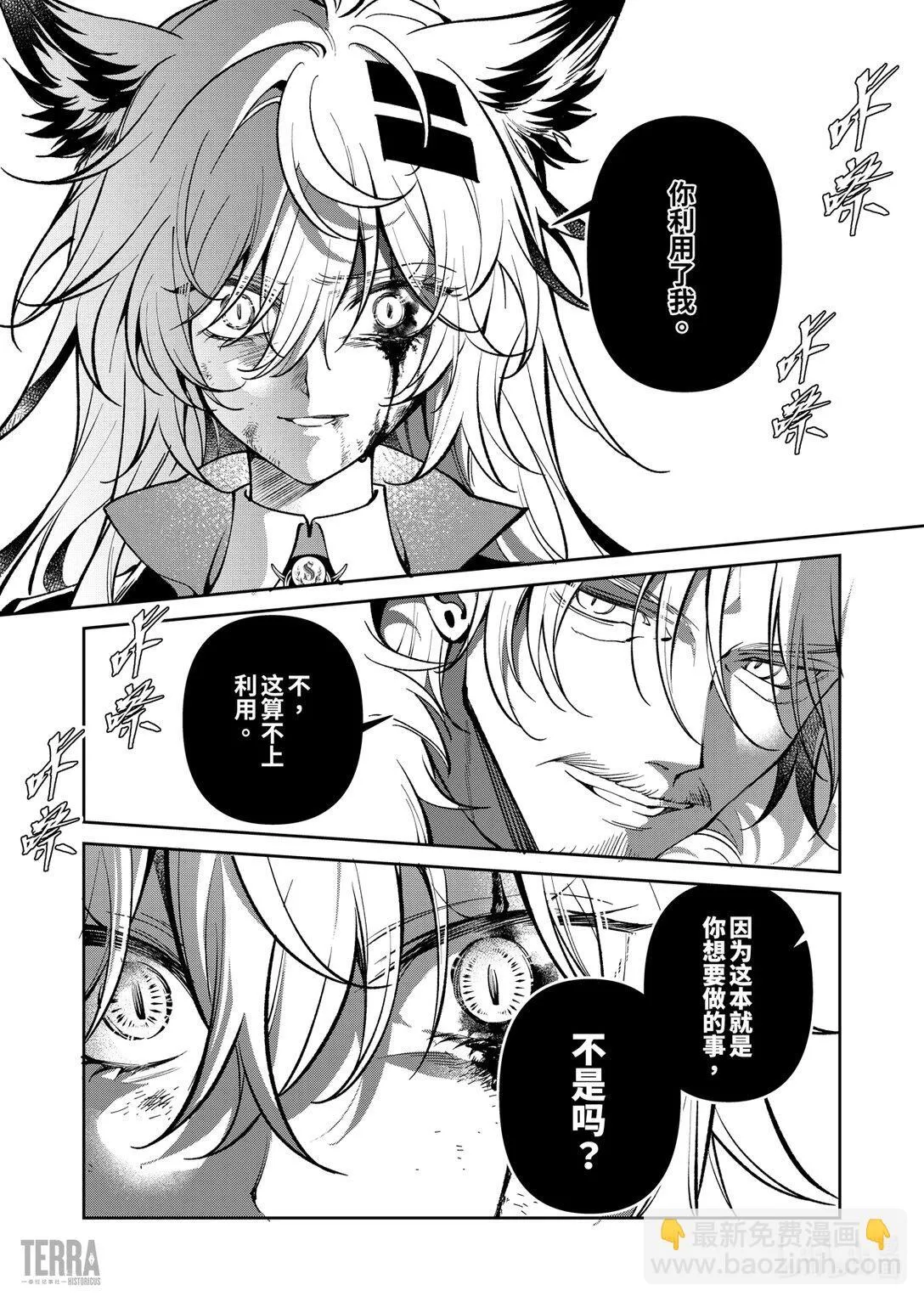 08 旧创▪第4话 破碎28