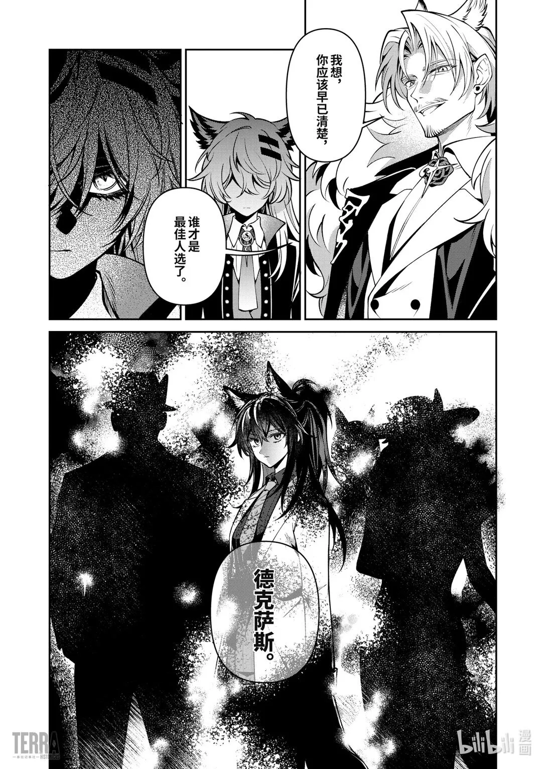 07 旧创▪第3话 佳酿19