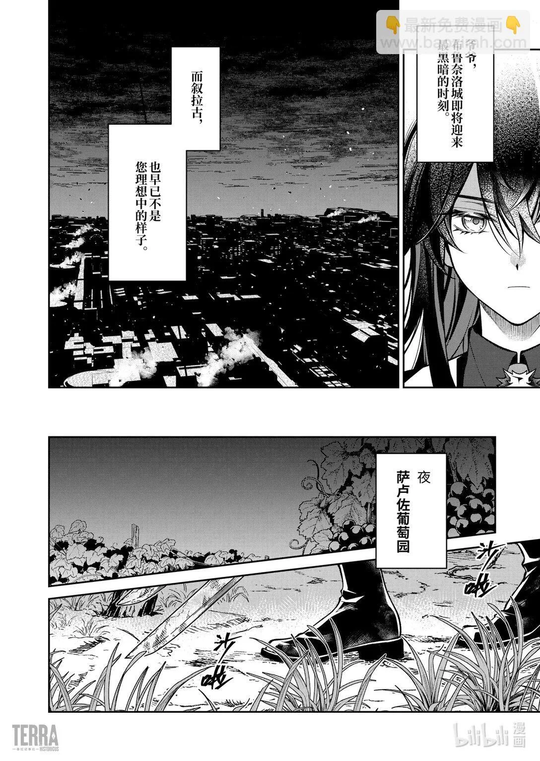 05 旧创▪第1话 浸渍41