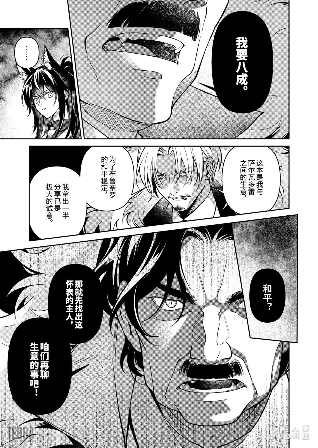 05 旧创▪第1话 浸渍32