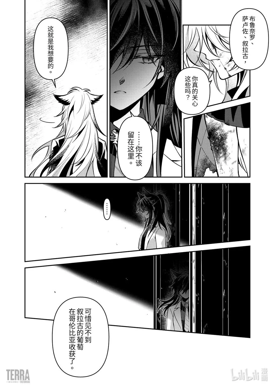 08 旧创▪第4话 破碎11