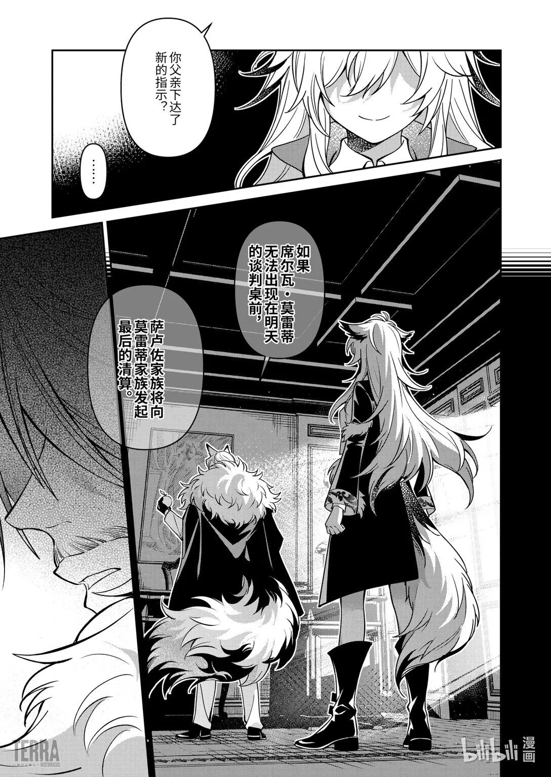 05 旧创▪第1话 浸渍8
