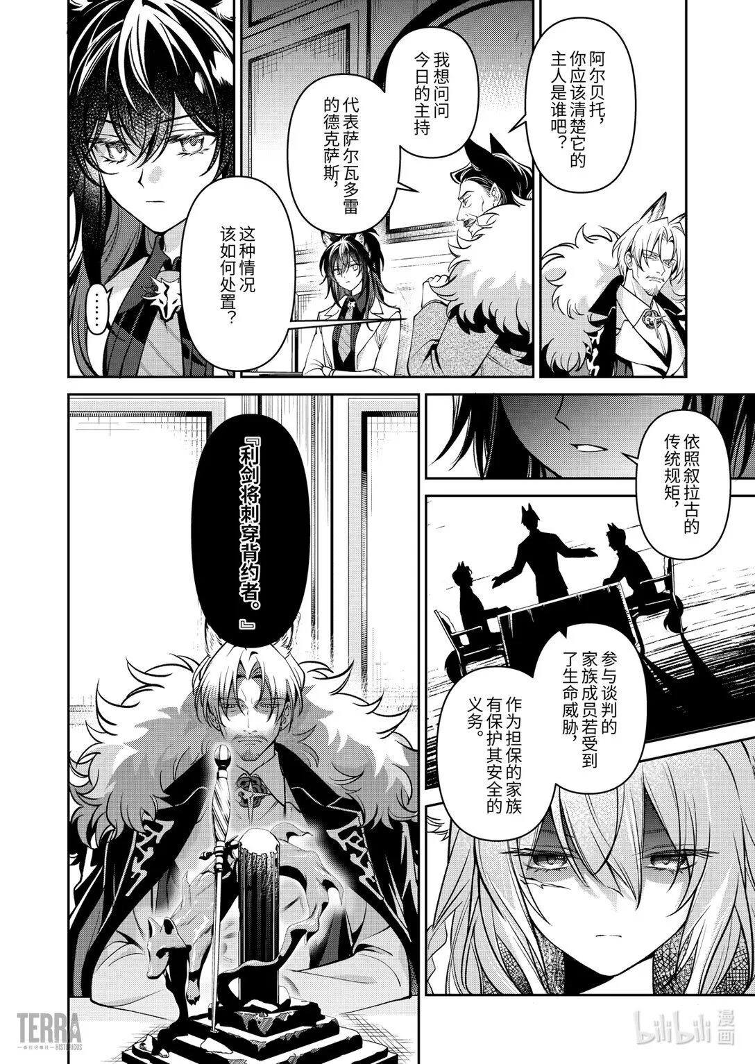 05 旧创▪第1话 浸渍29