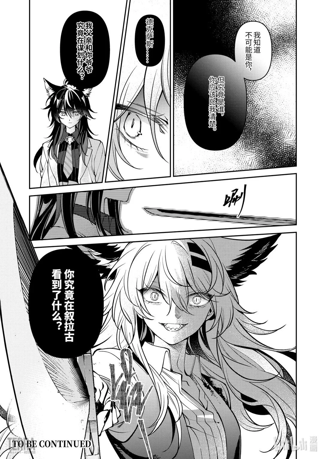 05 旧创▪第1话 浸渍48