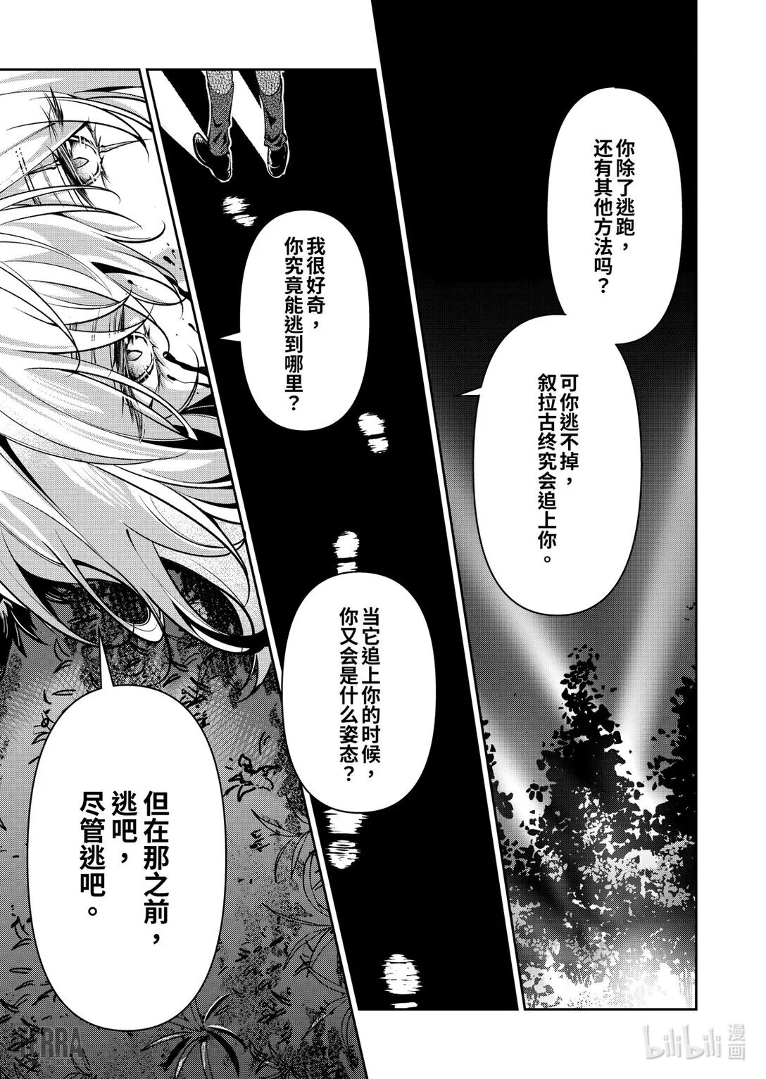 08 旧创▪第4话 破碎44