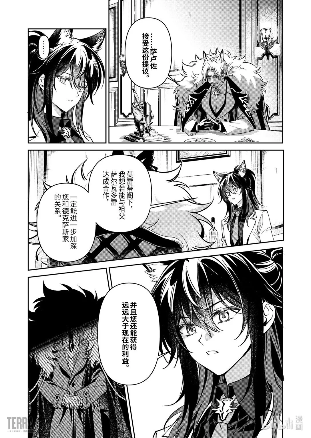 05 旧创▪第1话 浸渍39