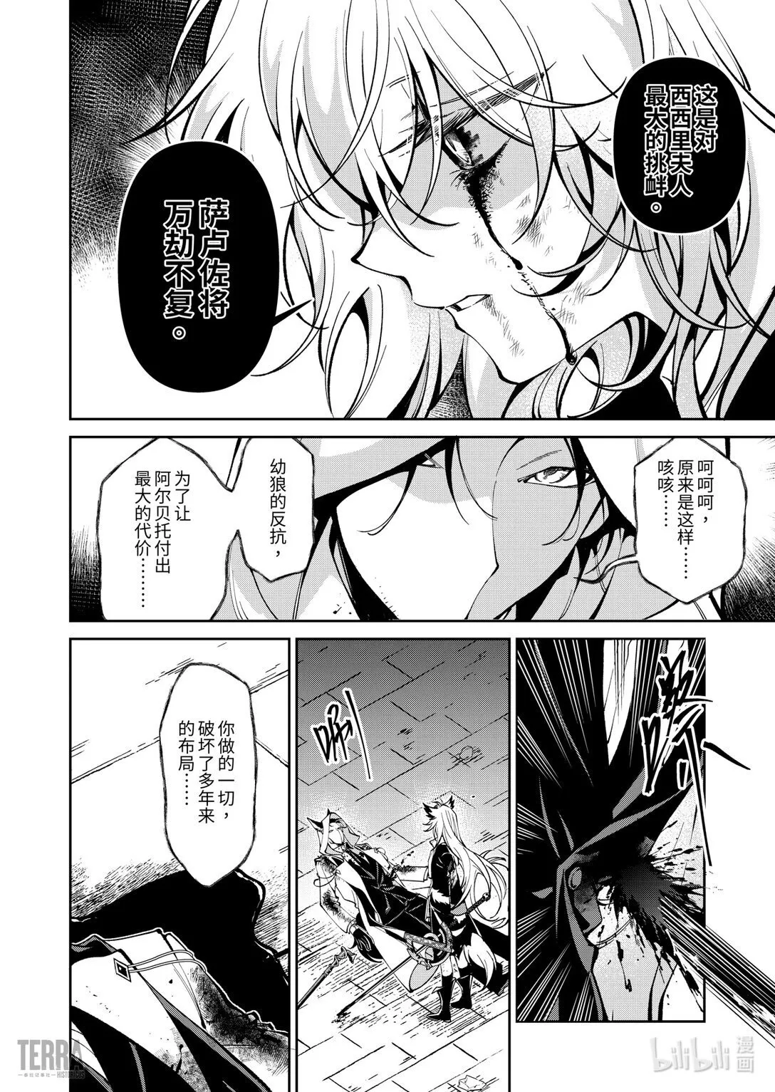 08 旧创▪第4话 破碎7
