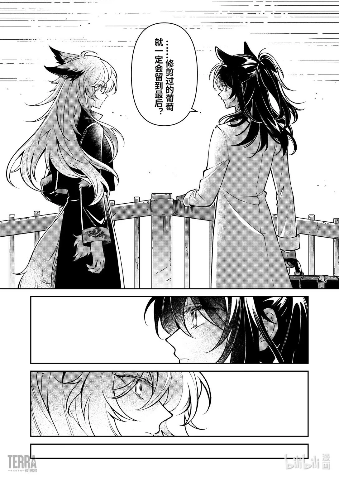 06 旧创▪第2话 发酵13