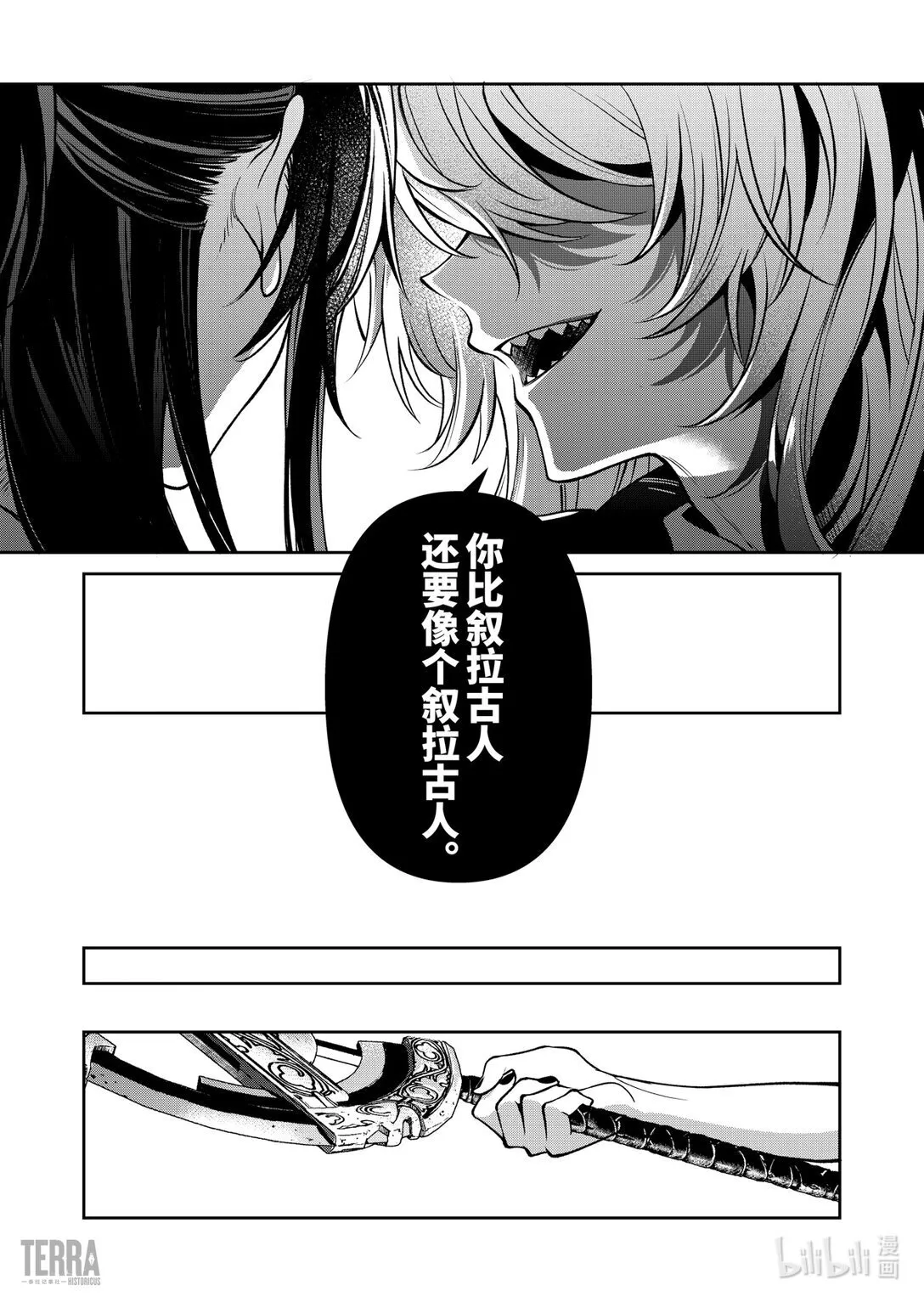 06 旧创▪第2话 发酵30