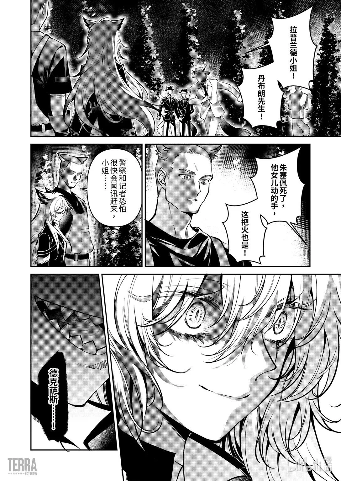 08 旧创▪第4话 破碎3