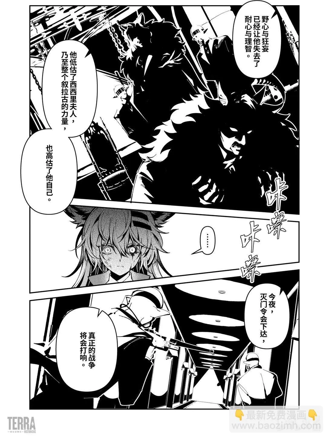 08 旧创▪第4话 破碎26