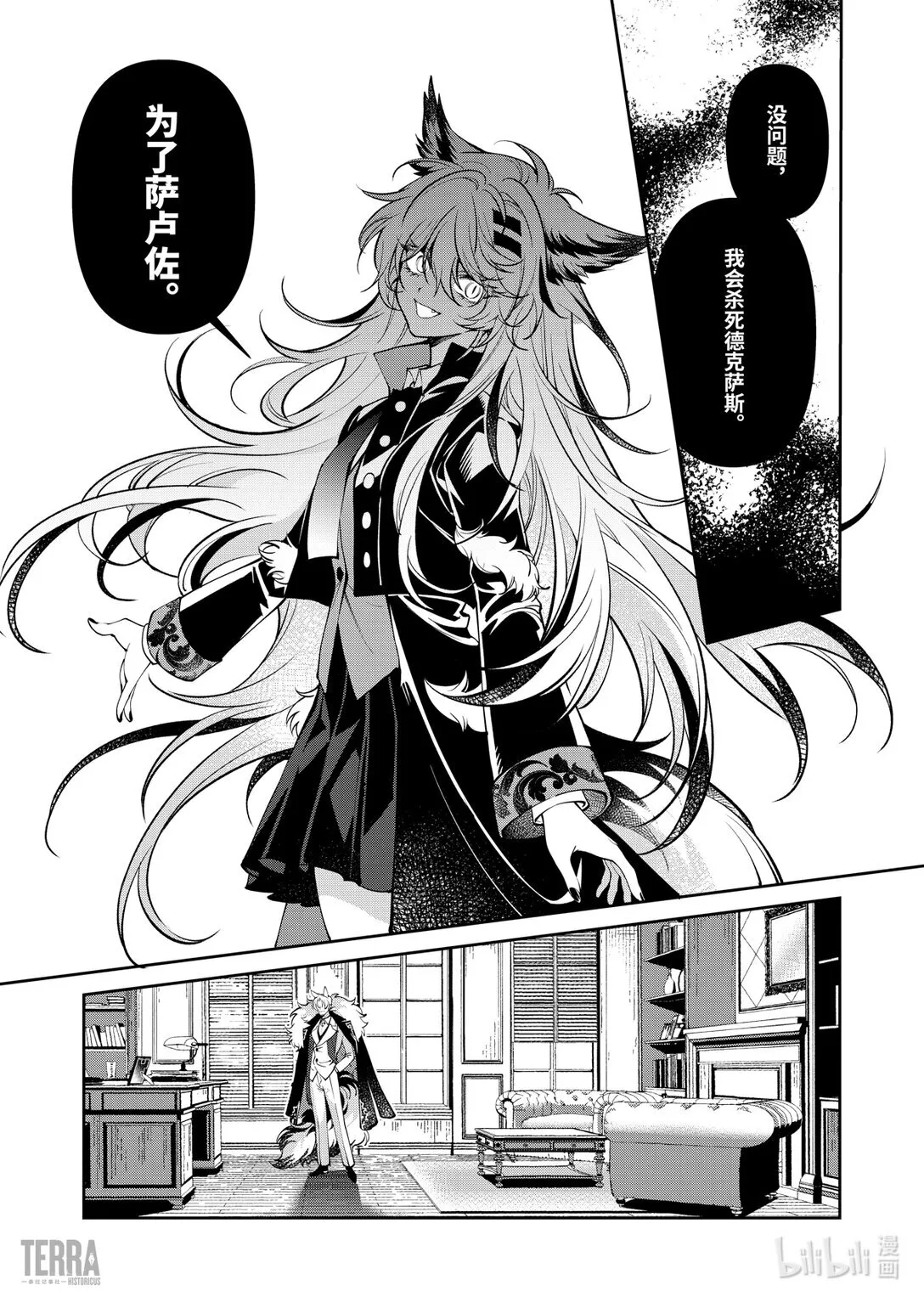 07 旧创▪第3话 佳酿23
