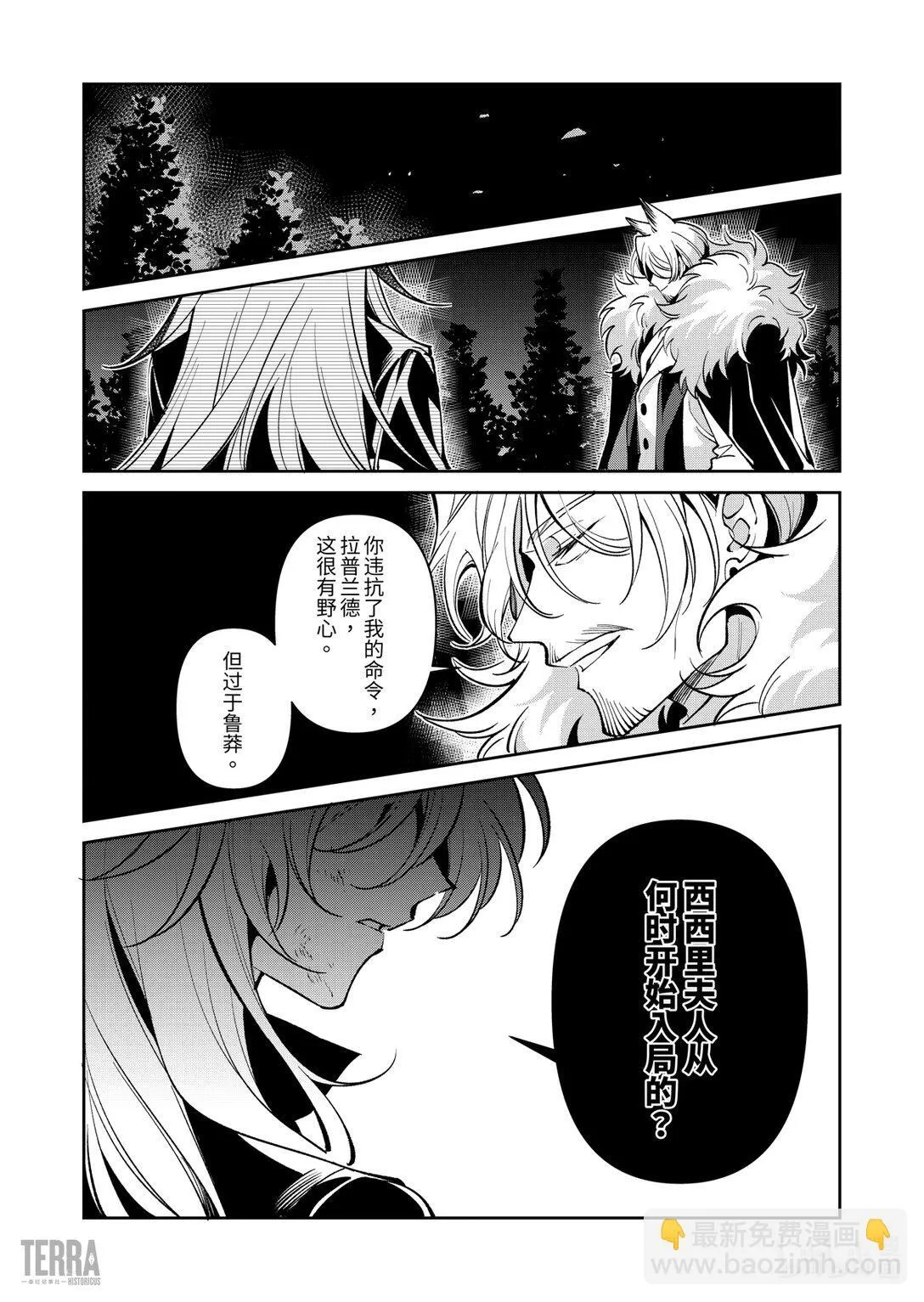 08 旧创▪第4话 破碎19