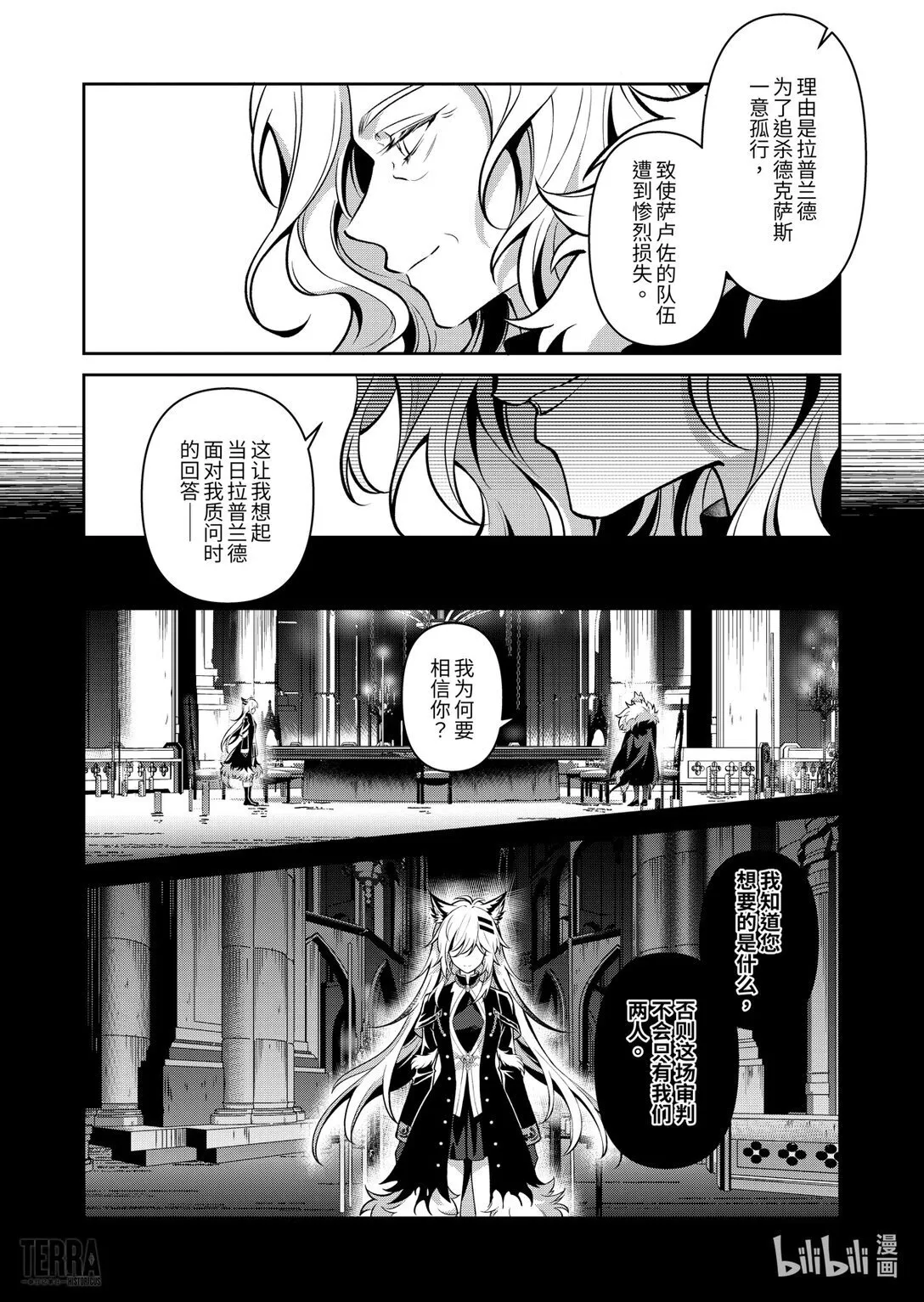 08 旧创▪第4话 破碎51