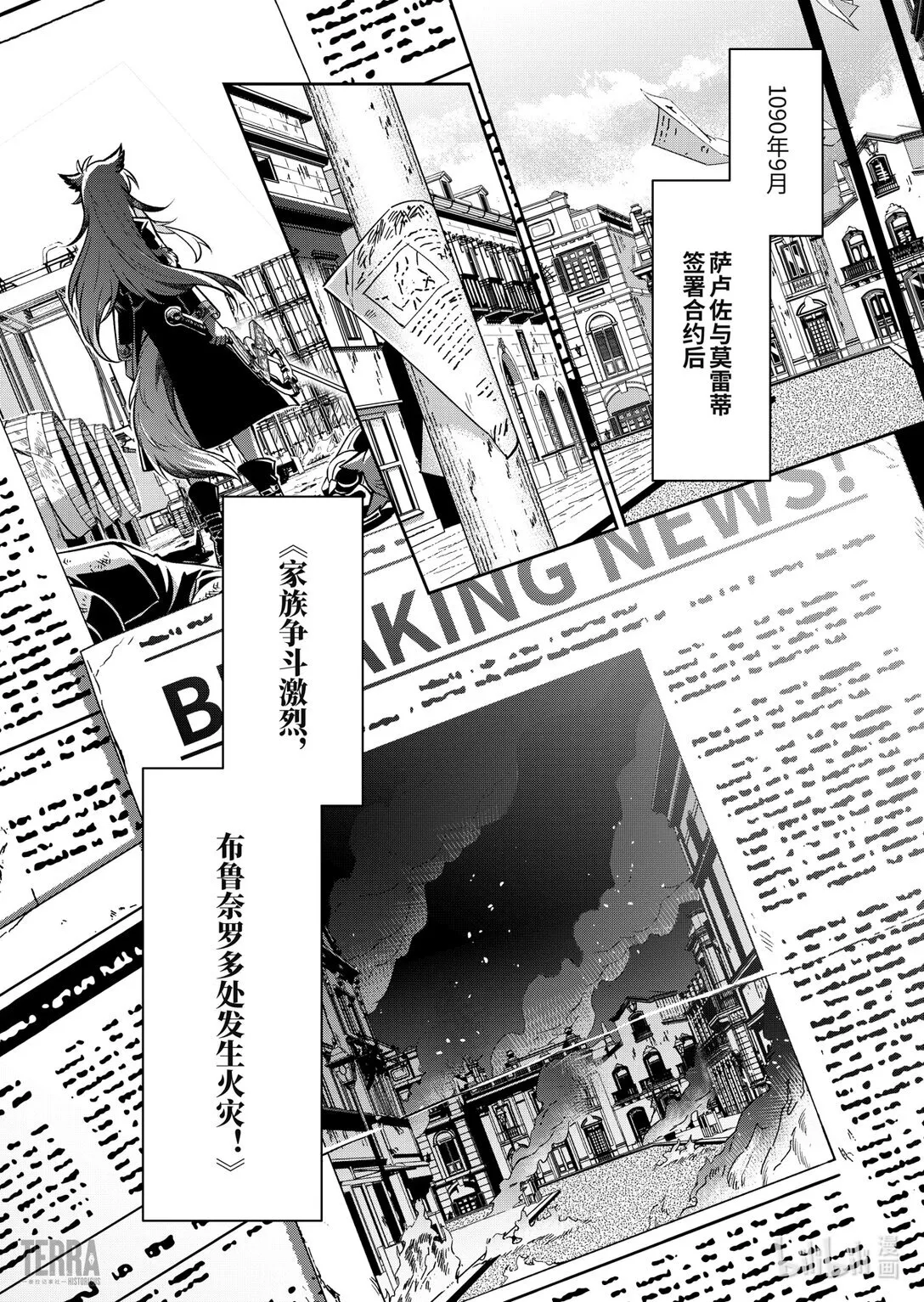 07 旧创▪第3话 佳酿5